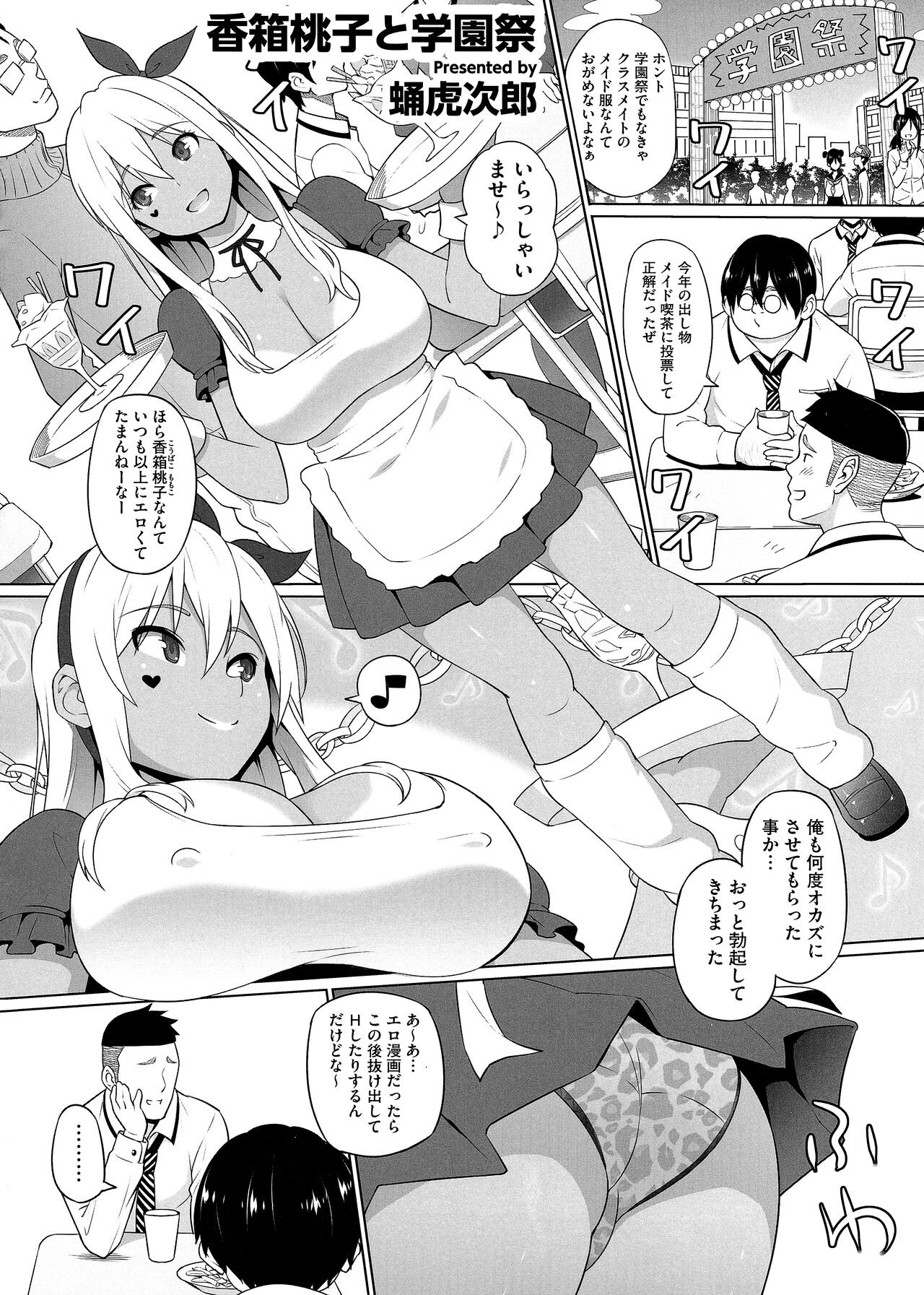 Page 79
