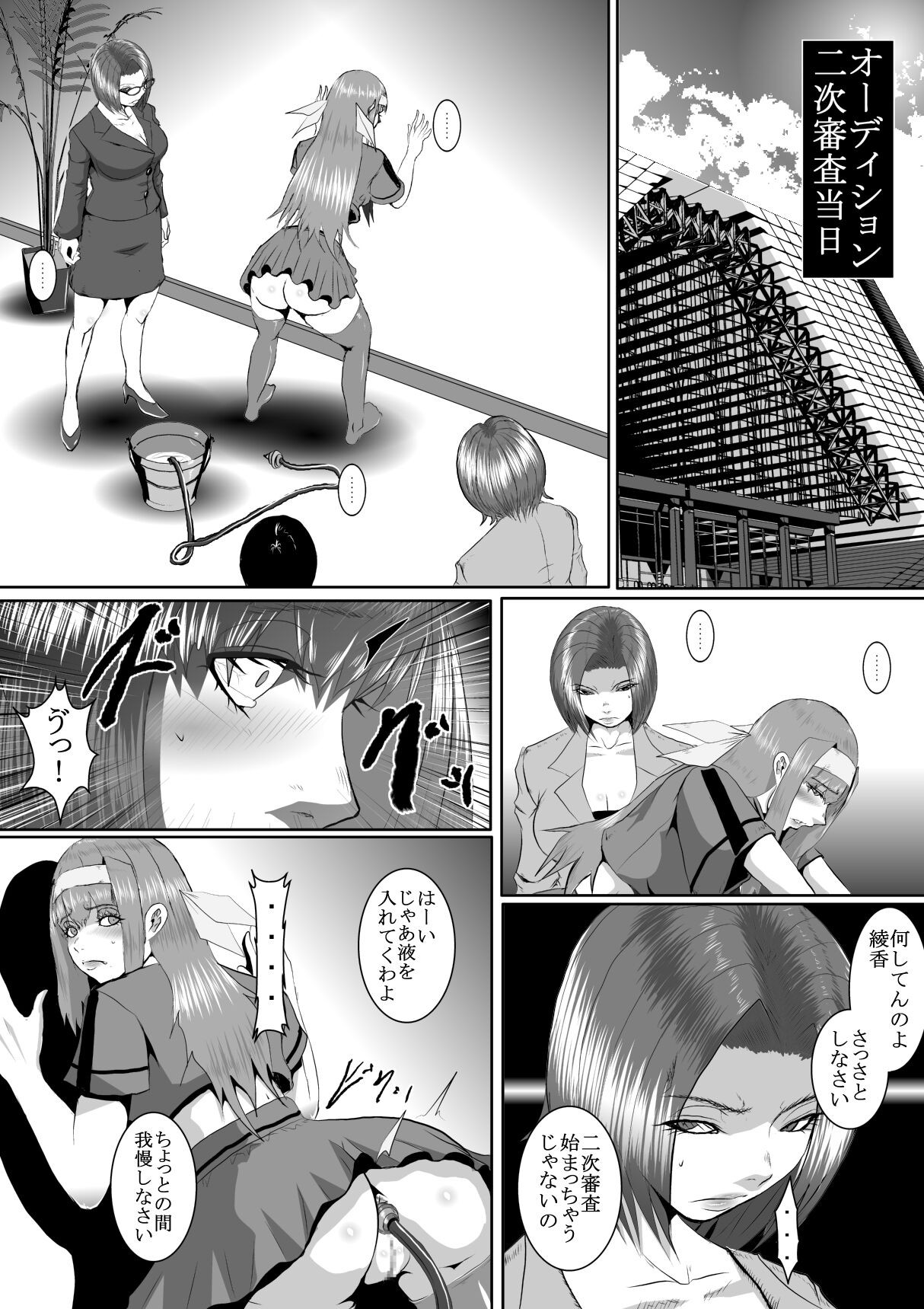Page 51