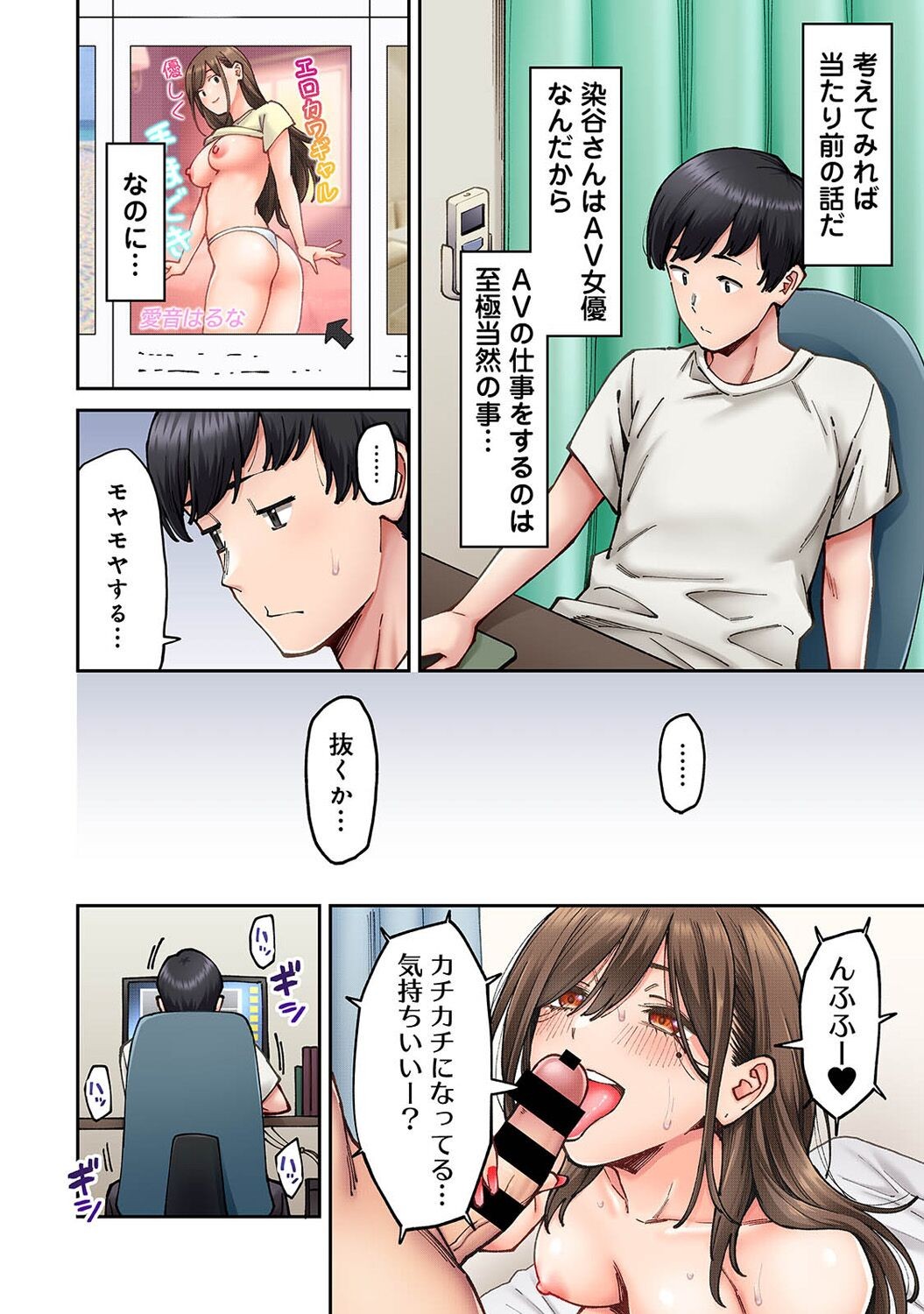 Page 110