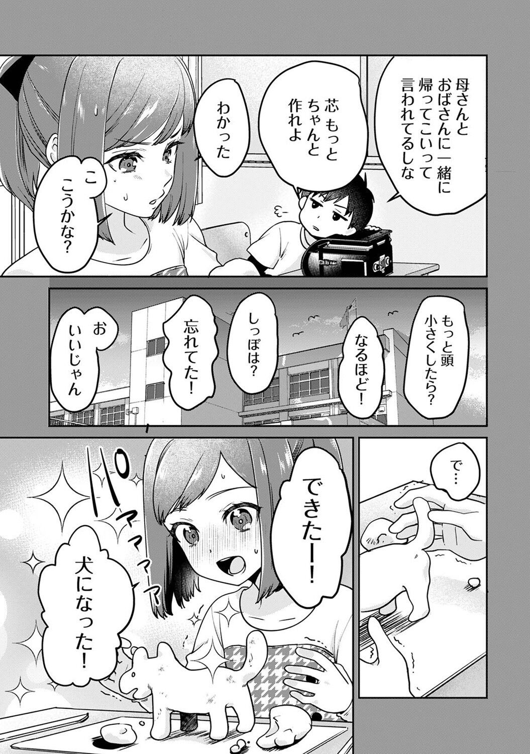 Page 167