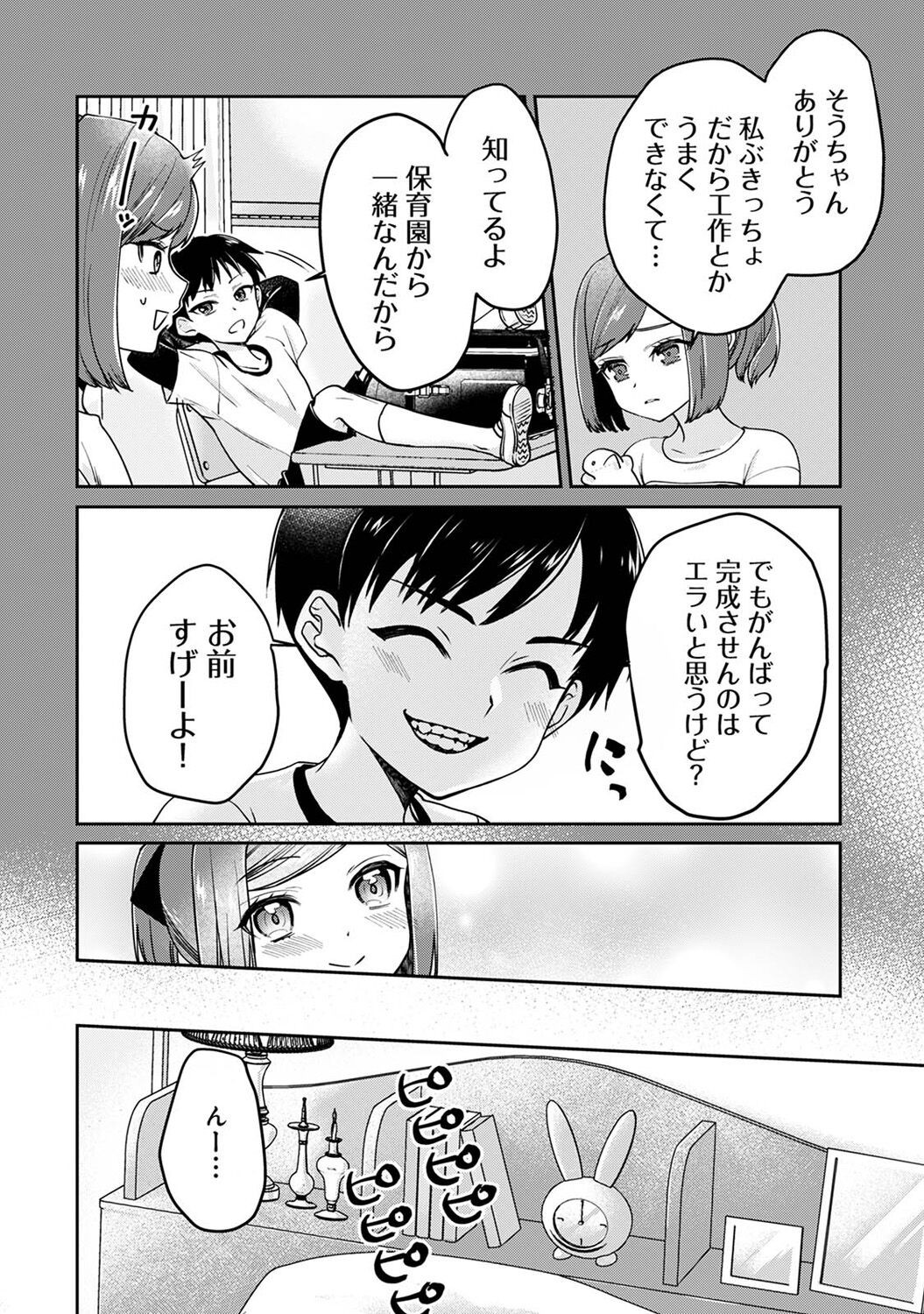Page 168