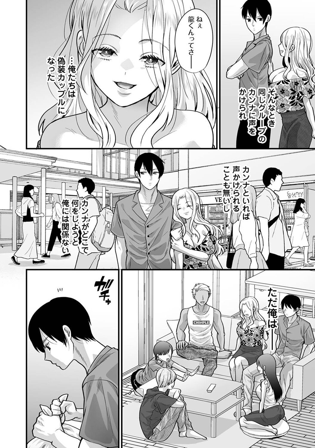 Page 194
