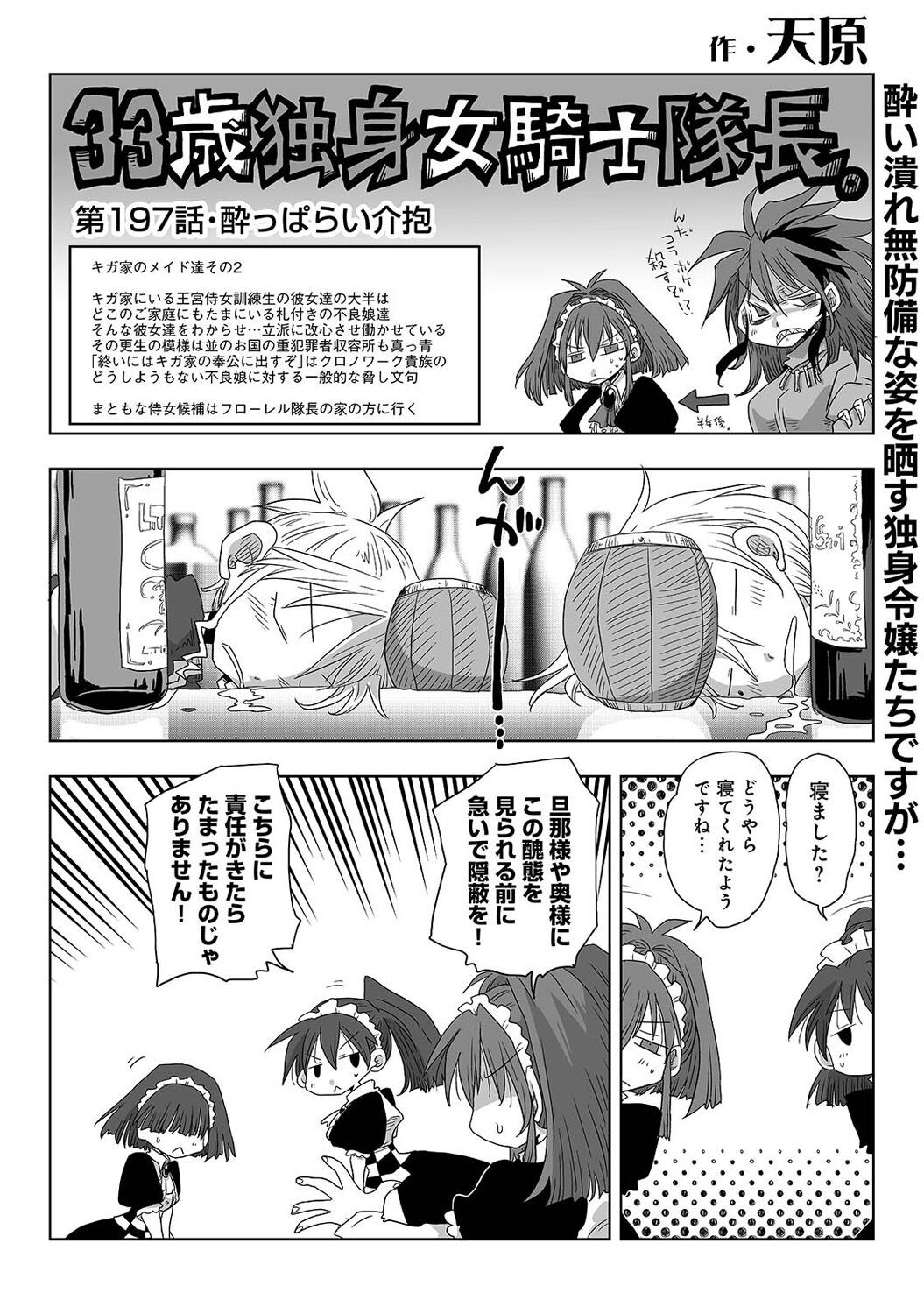 Page 288
