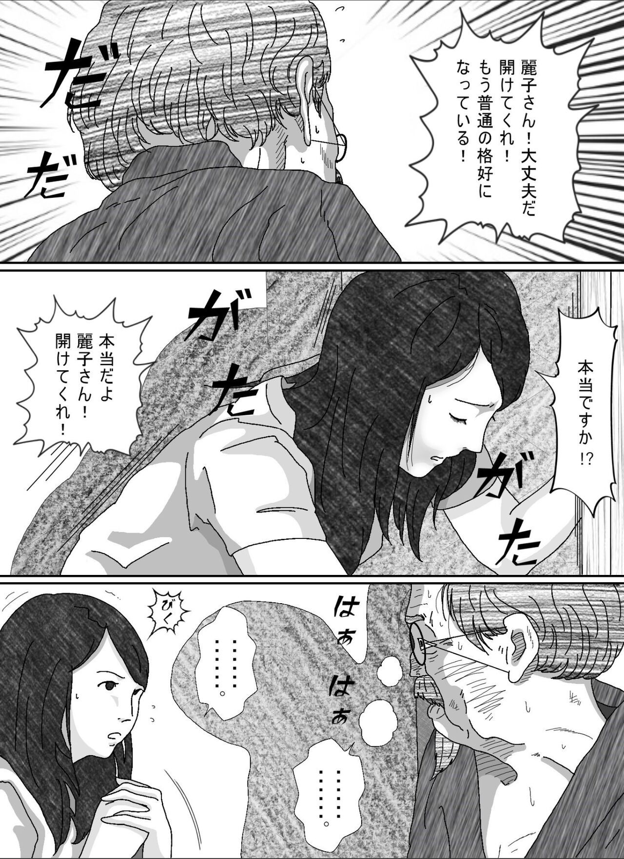 Page 37