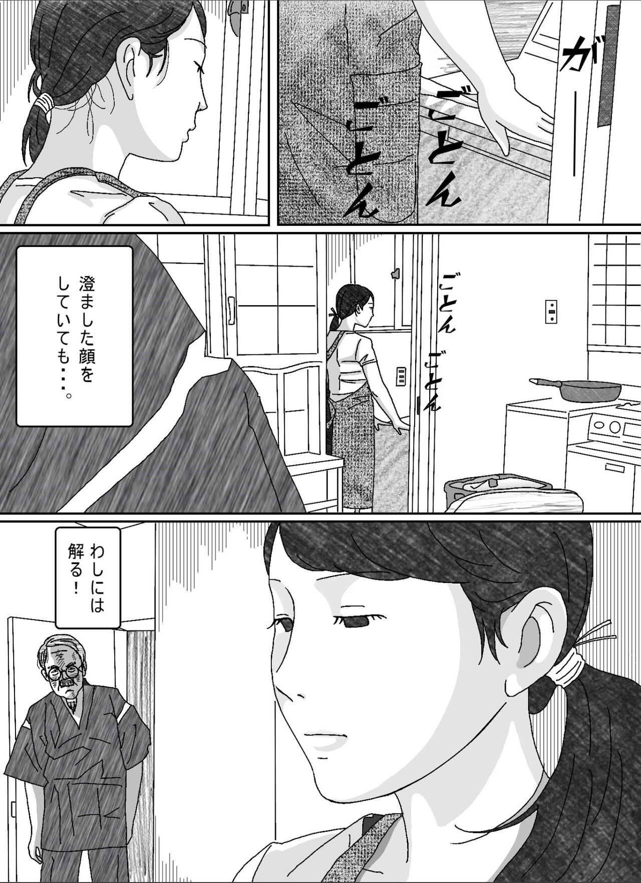 Page 55