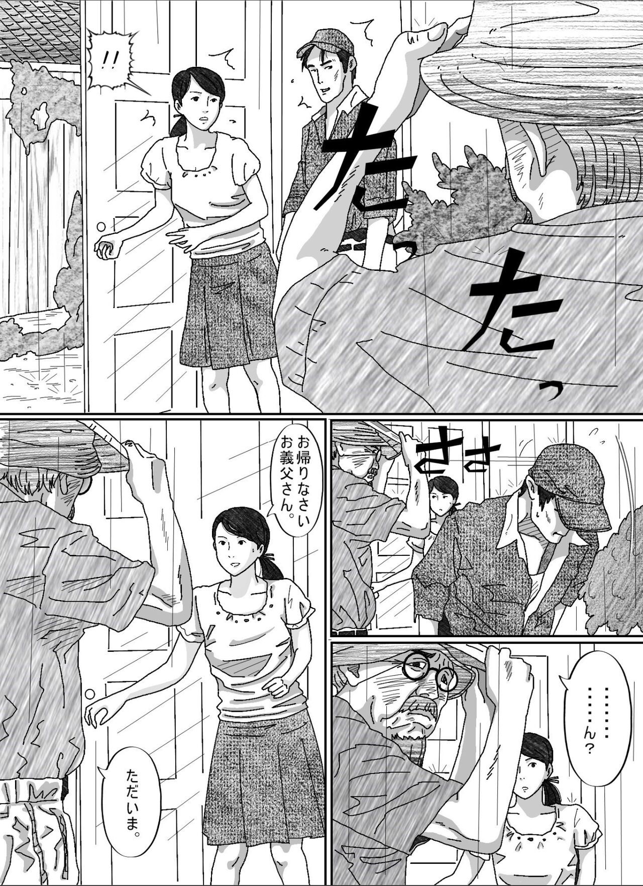 Page 88