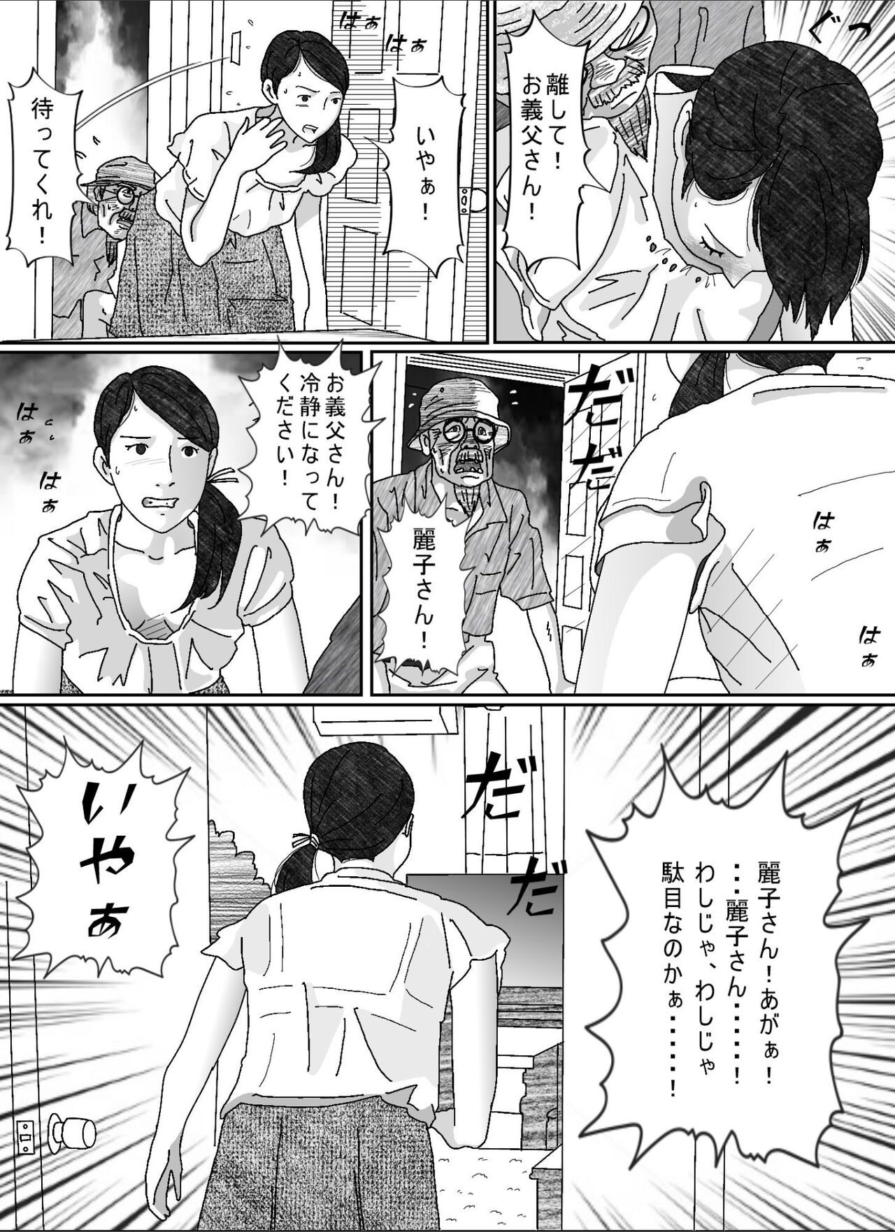 Page 93