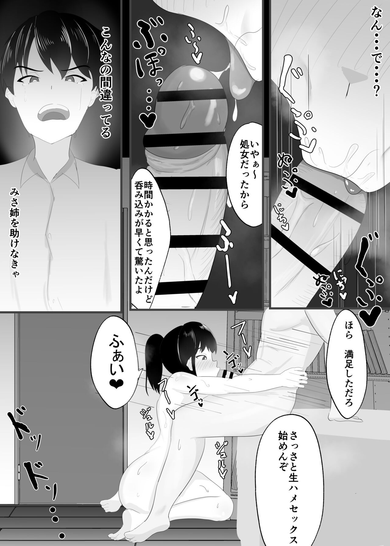 Page 38