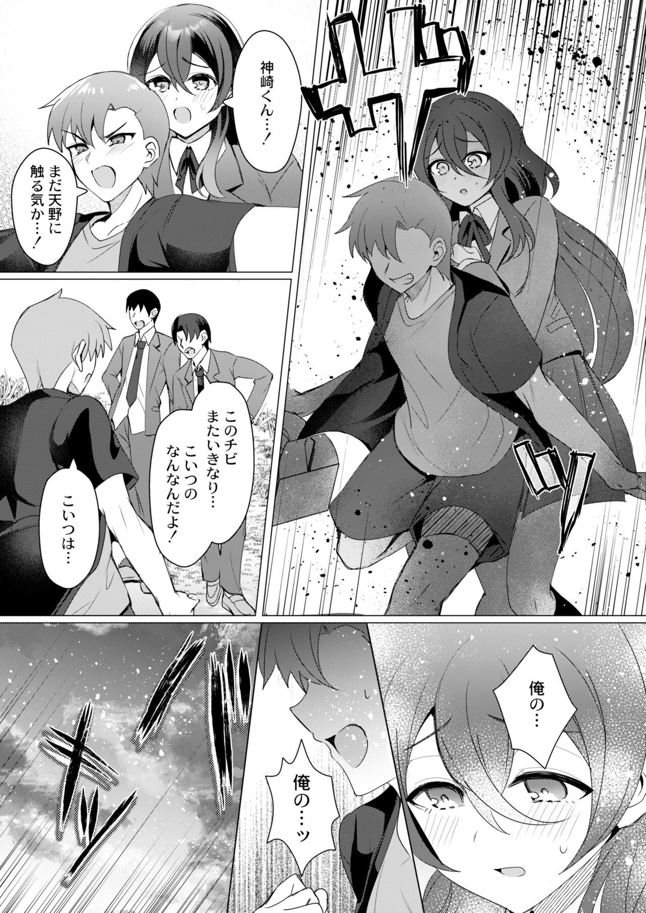 Page 101