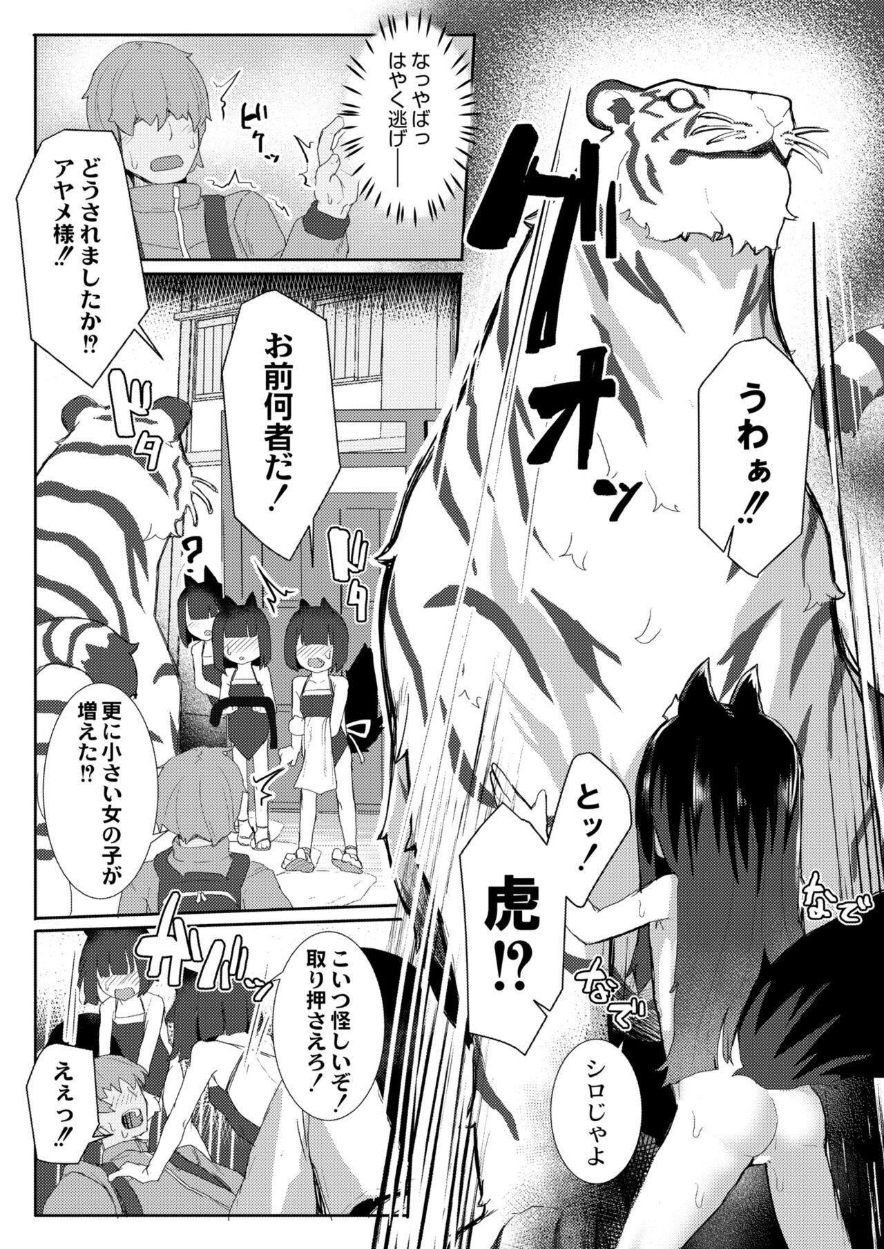 Page 173
