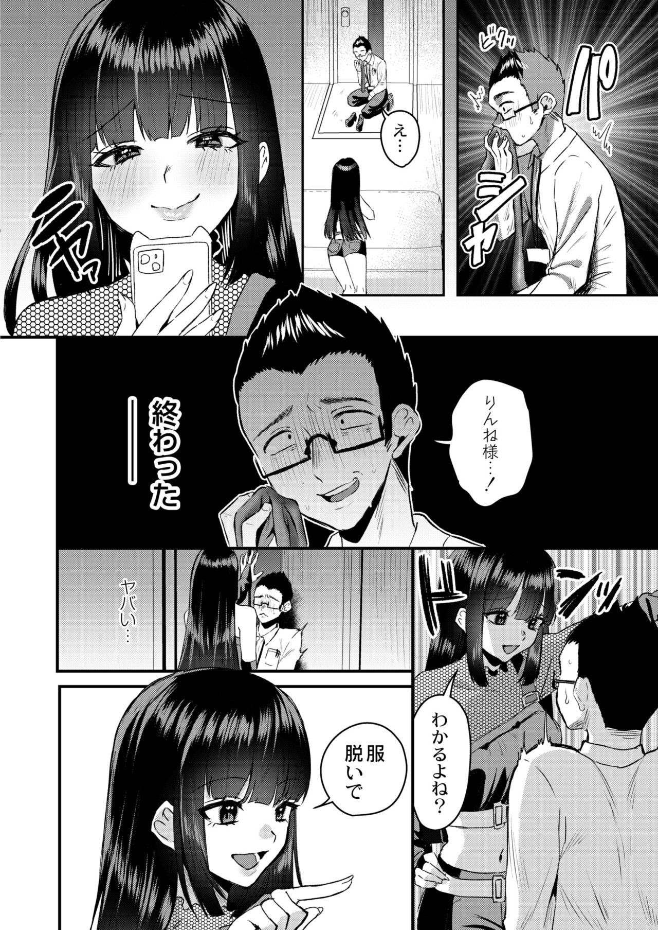 Page 198