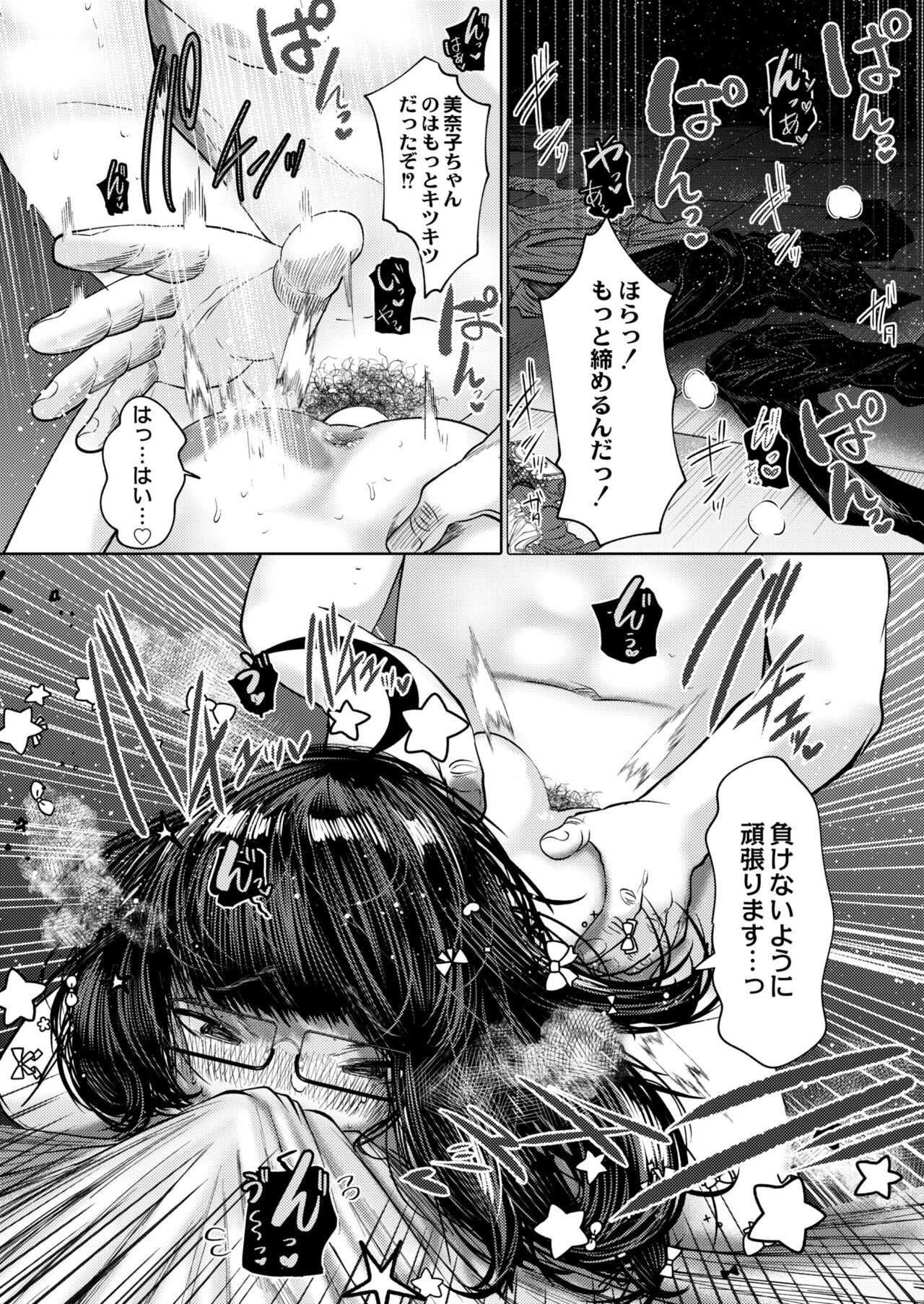 Page 232