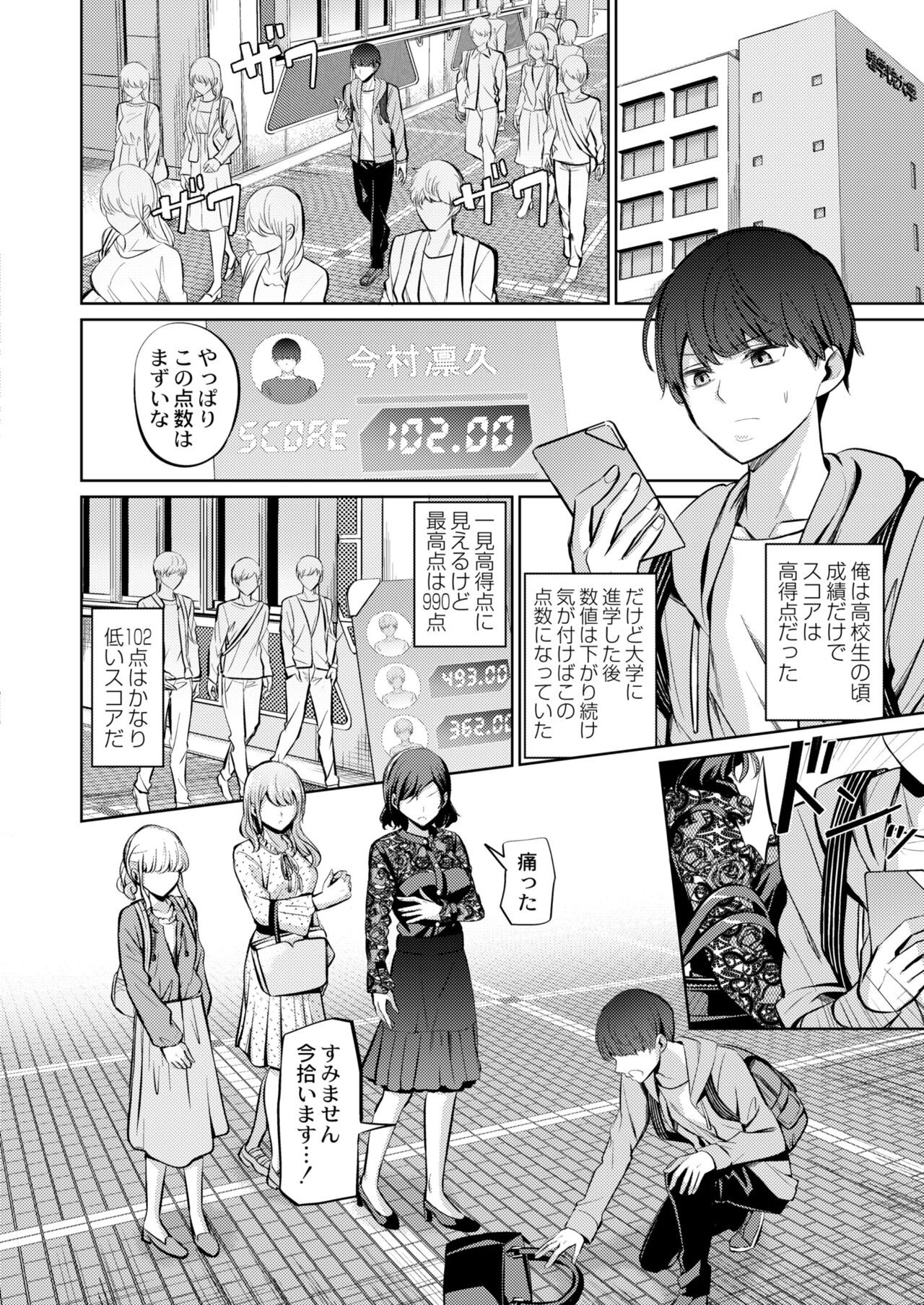 Page 380