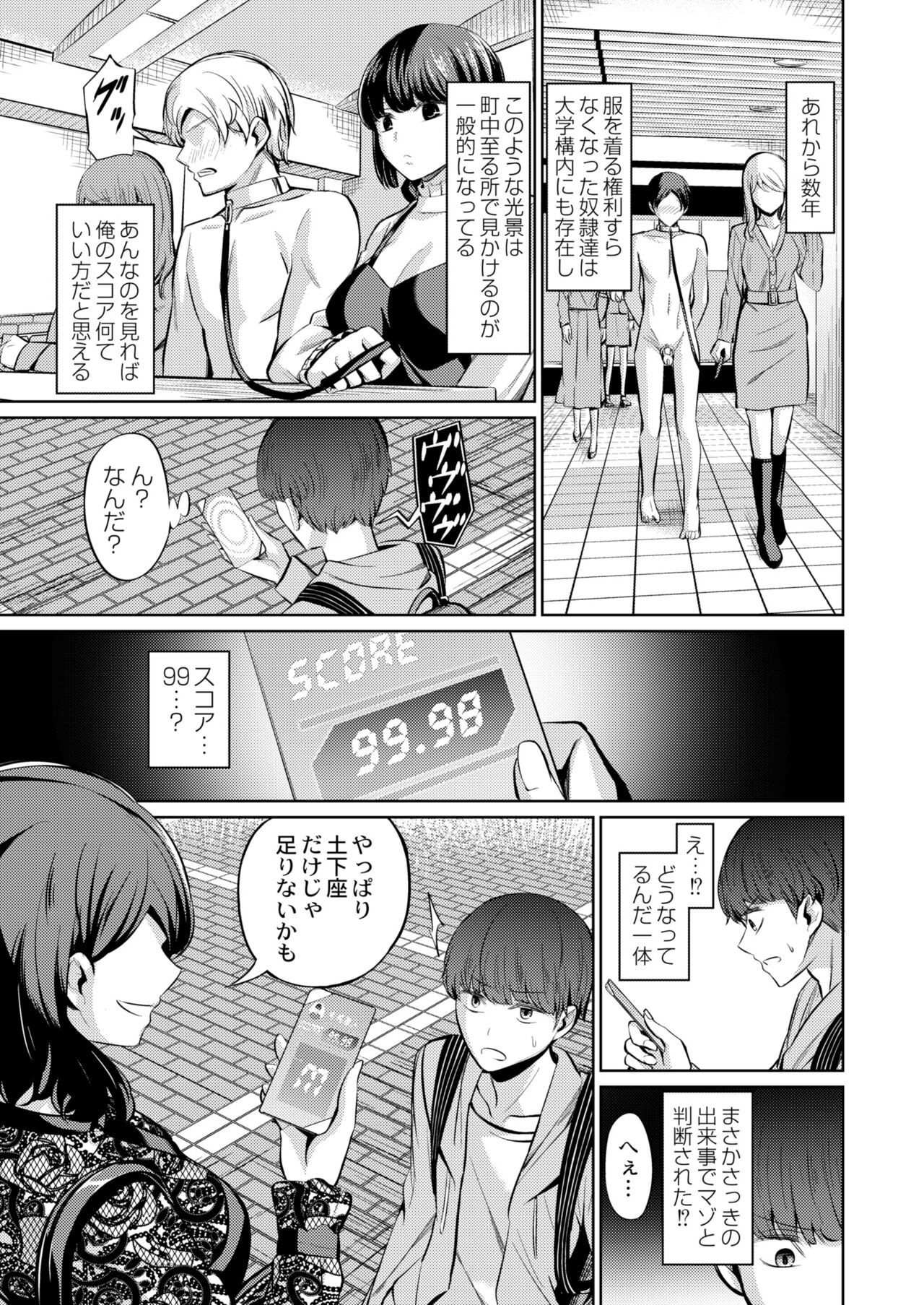 Page 385