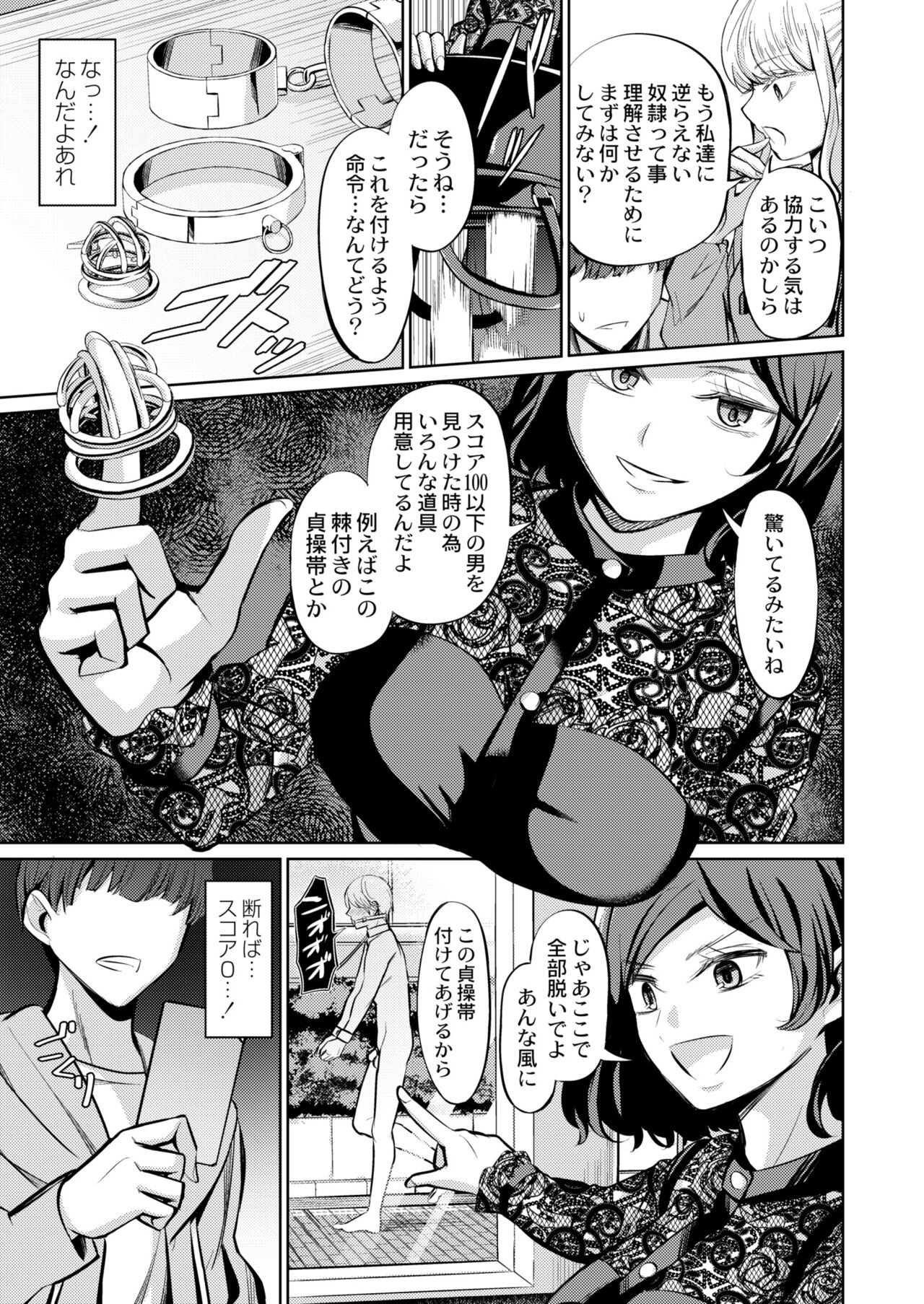 Page 387