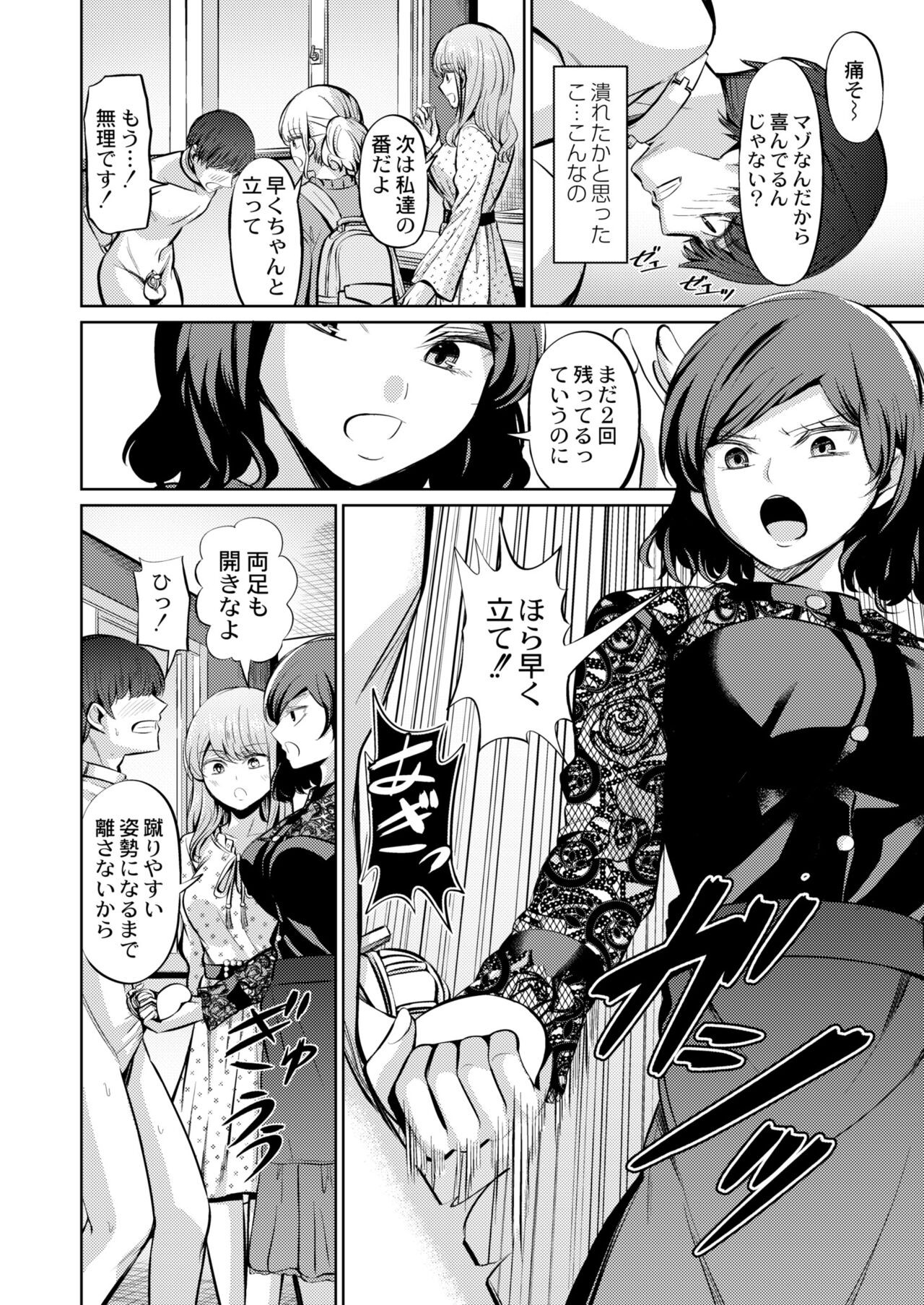 Page 390