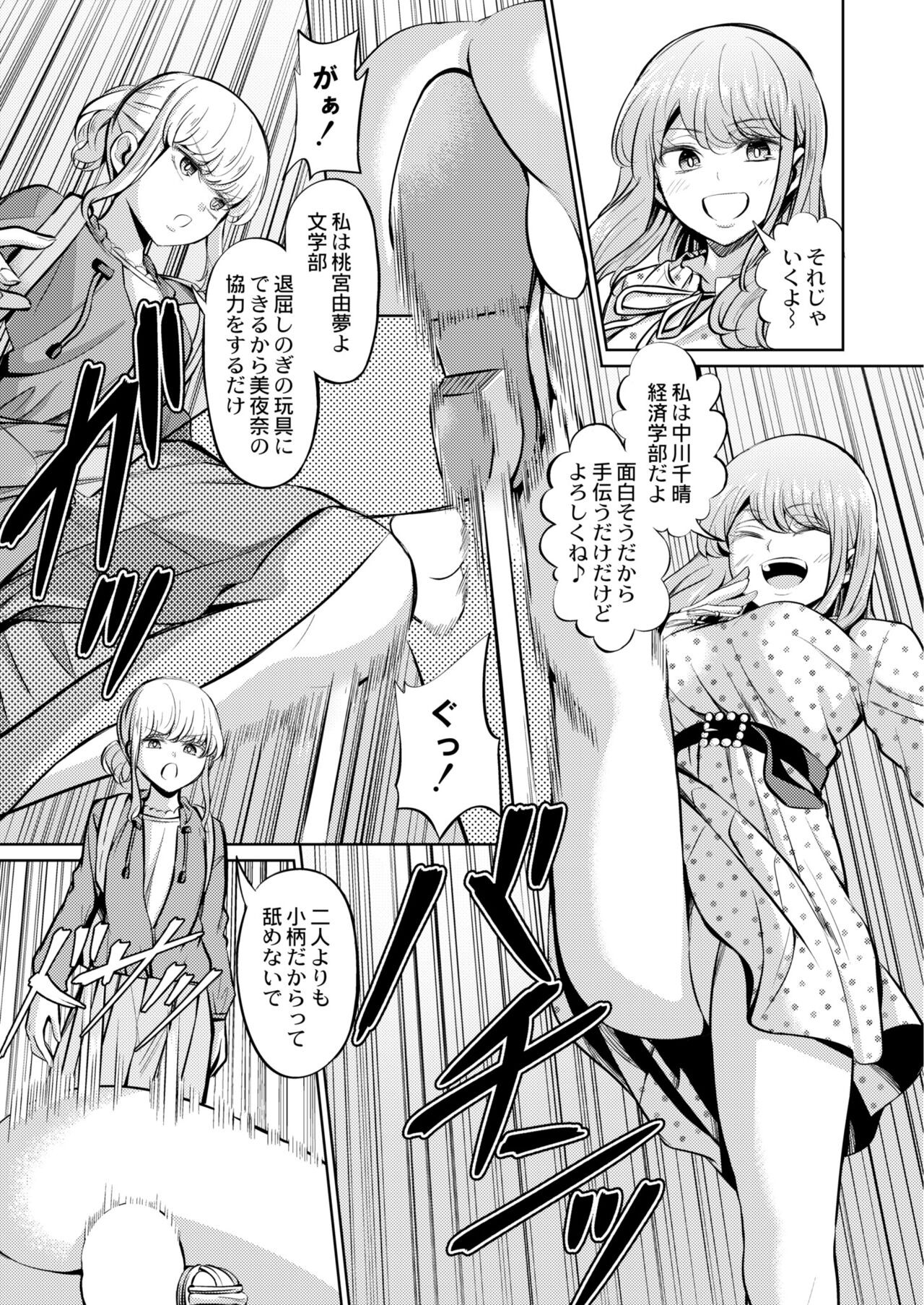 Page 391