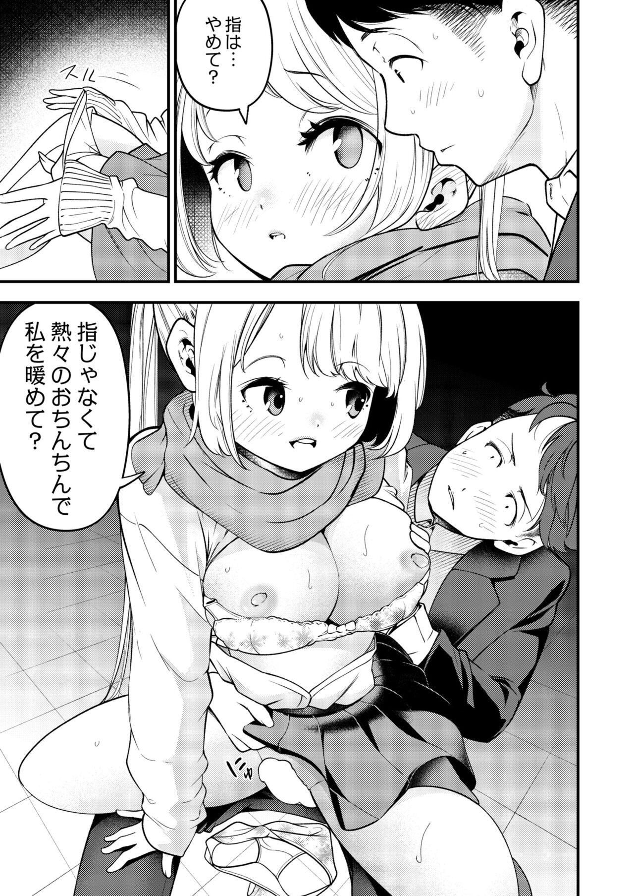 Page 77