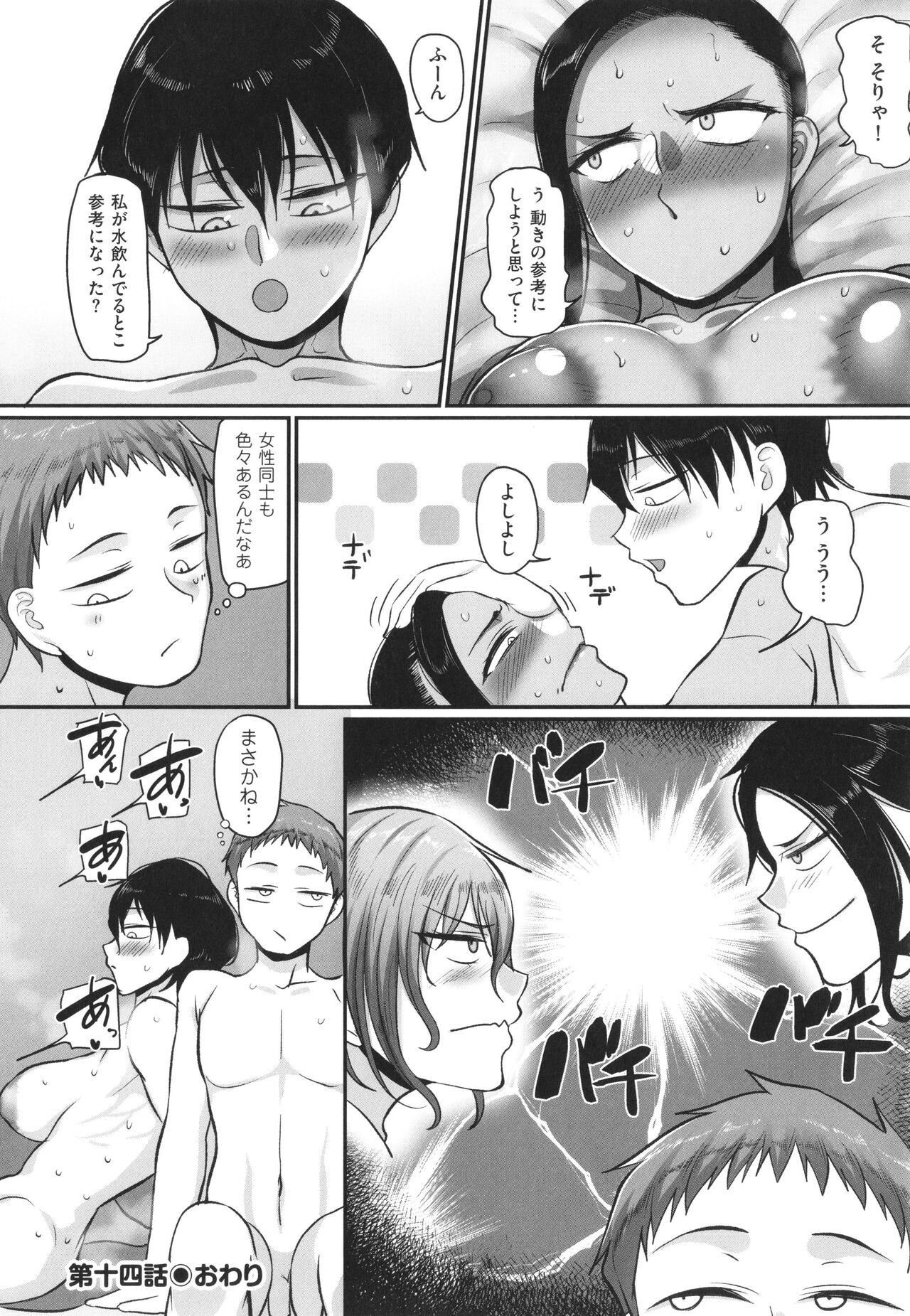Page 177
