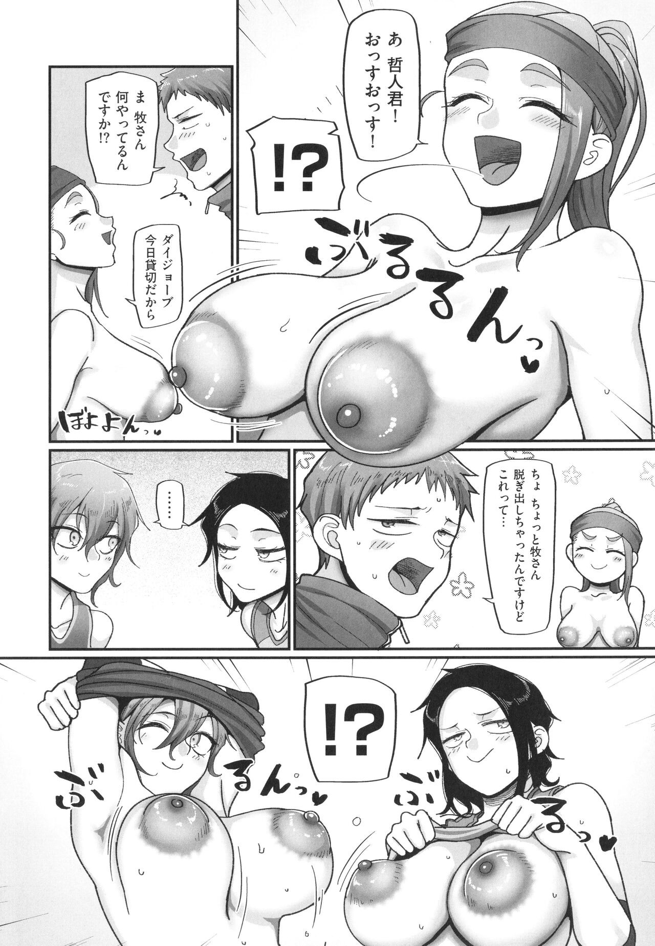 Page 207