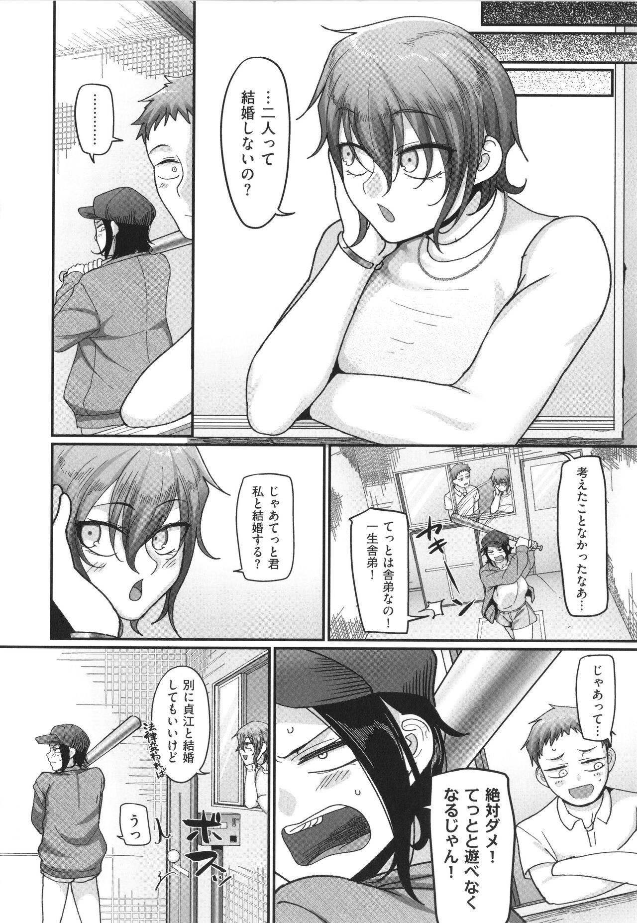Page 233
