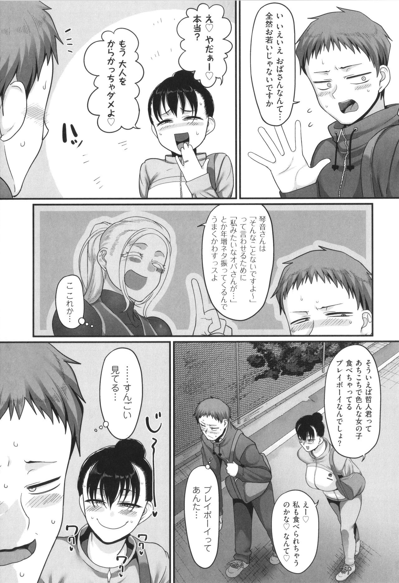 Page 74