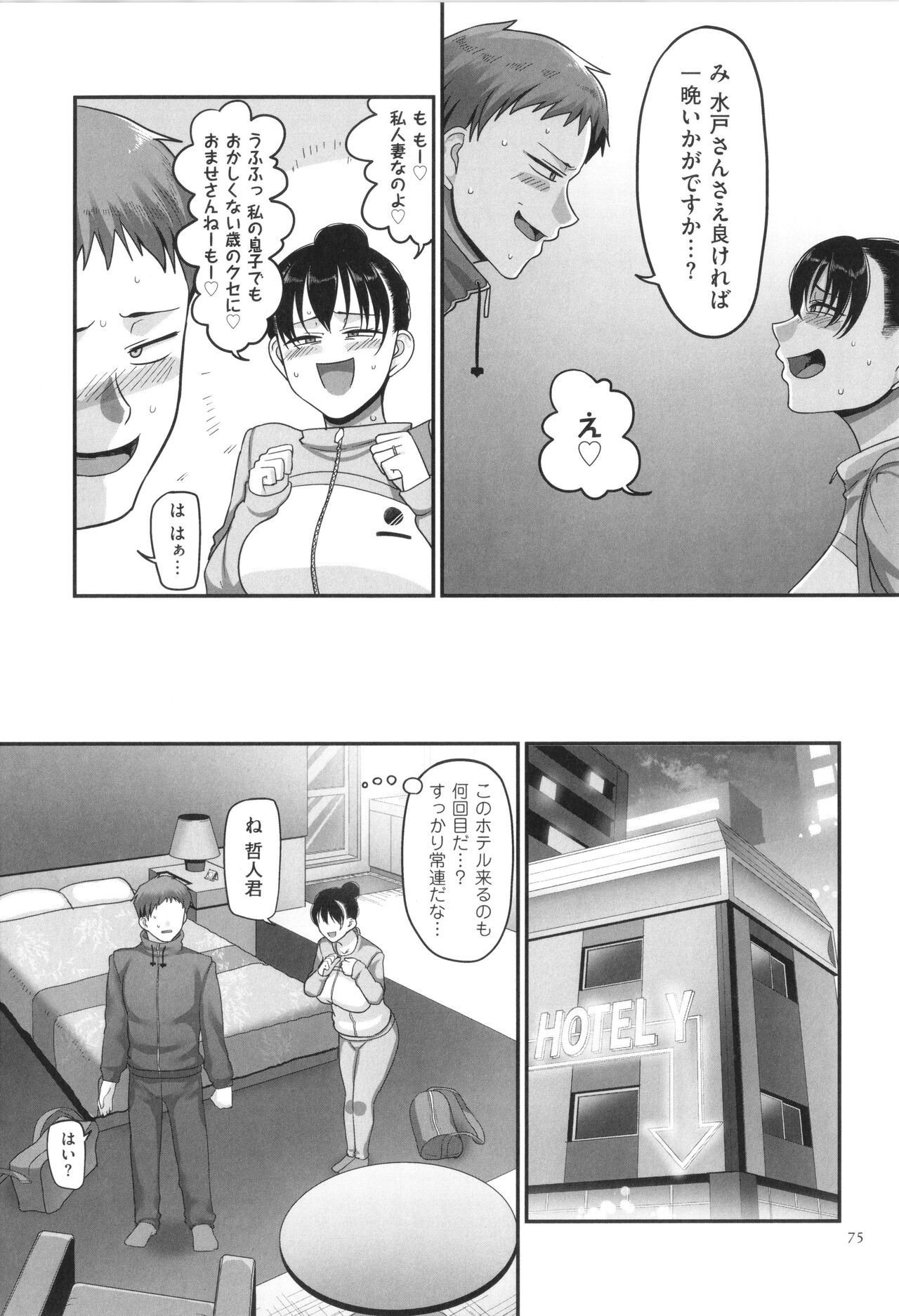 Page 76