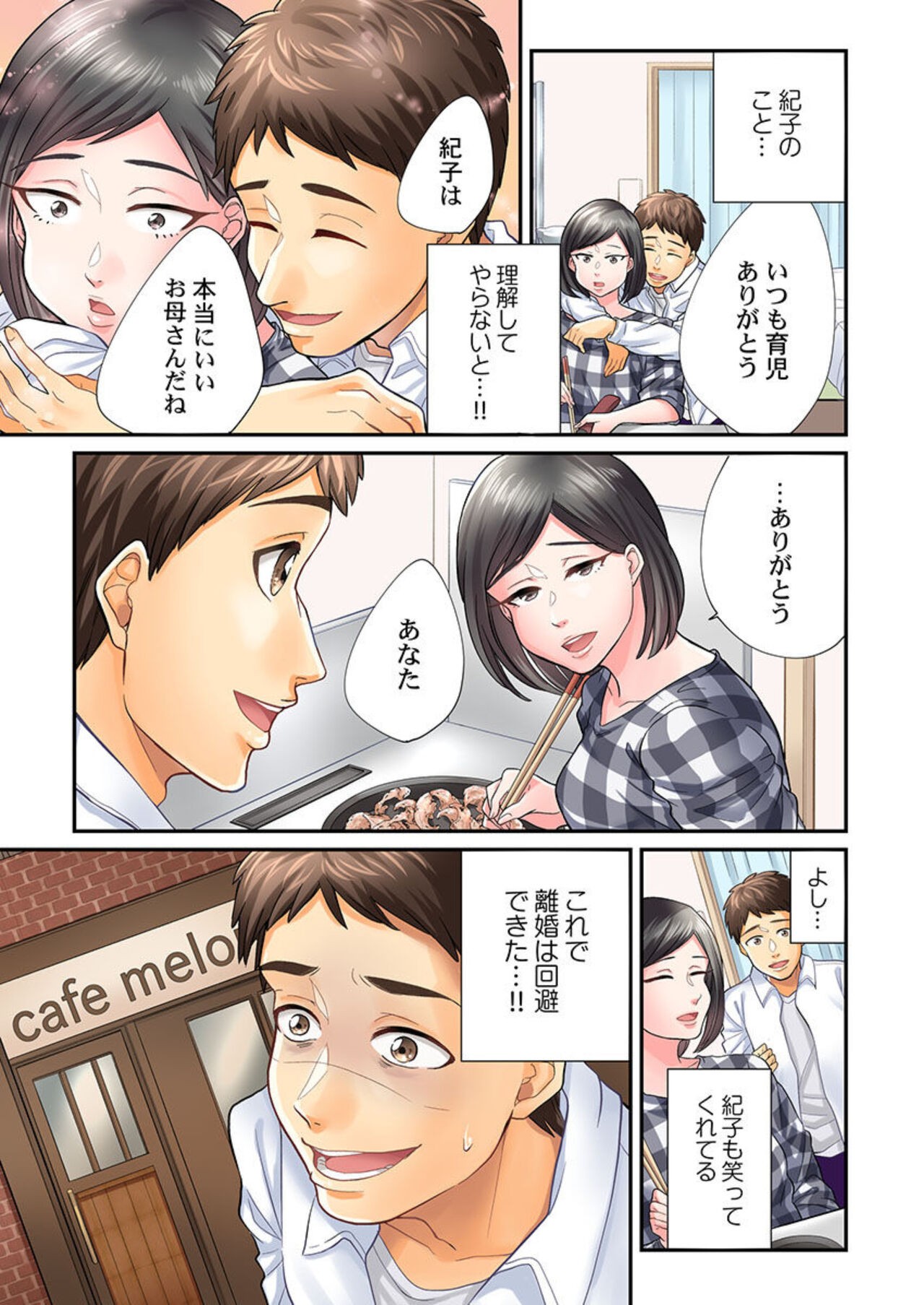 Page 48