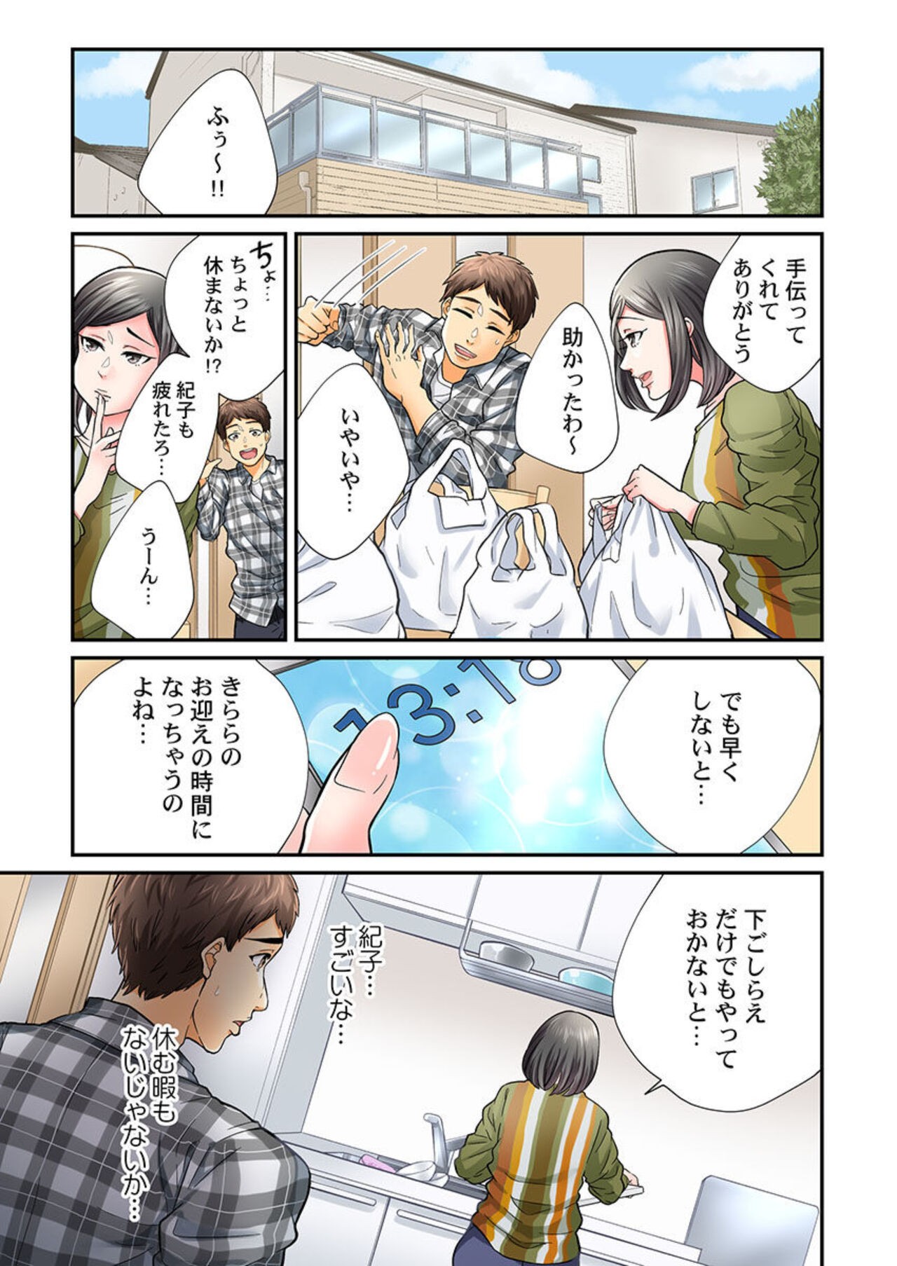 Page 57