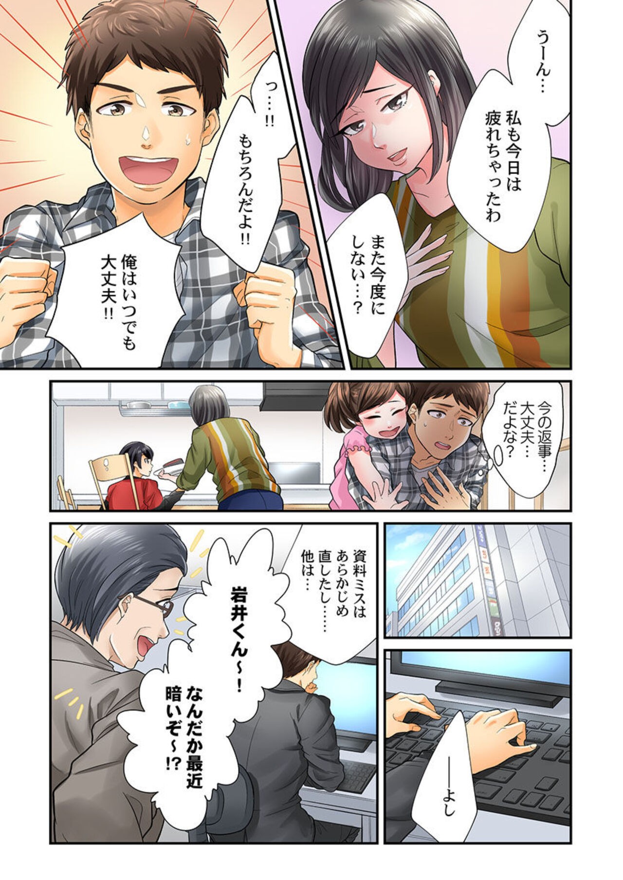 Page 61