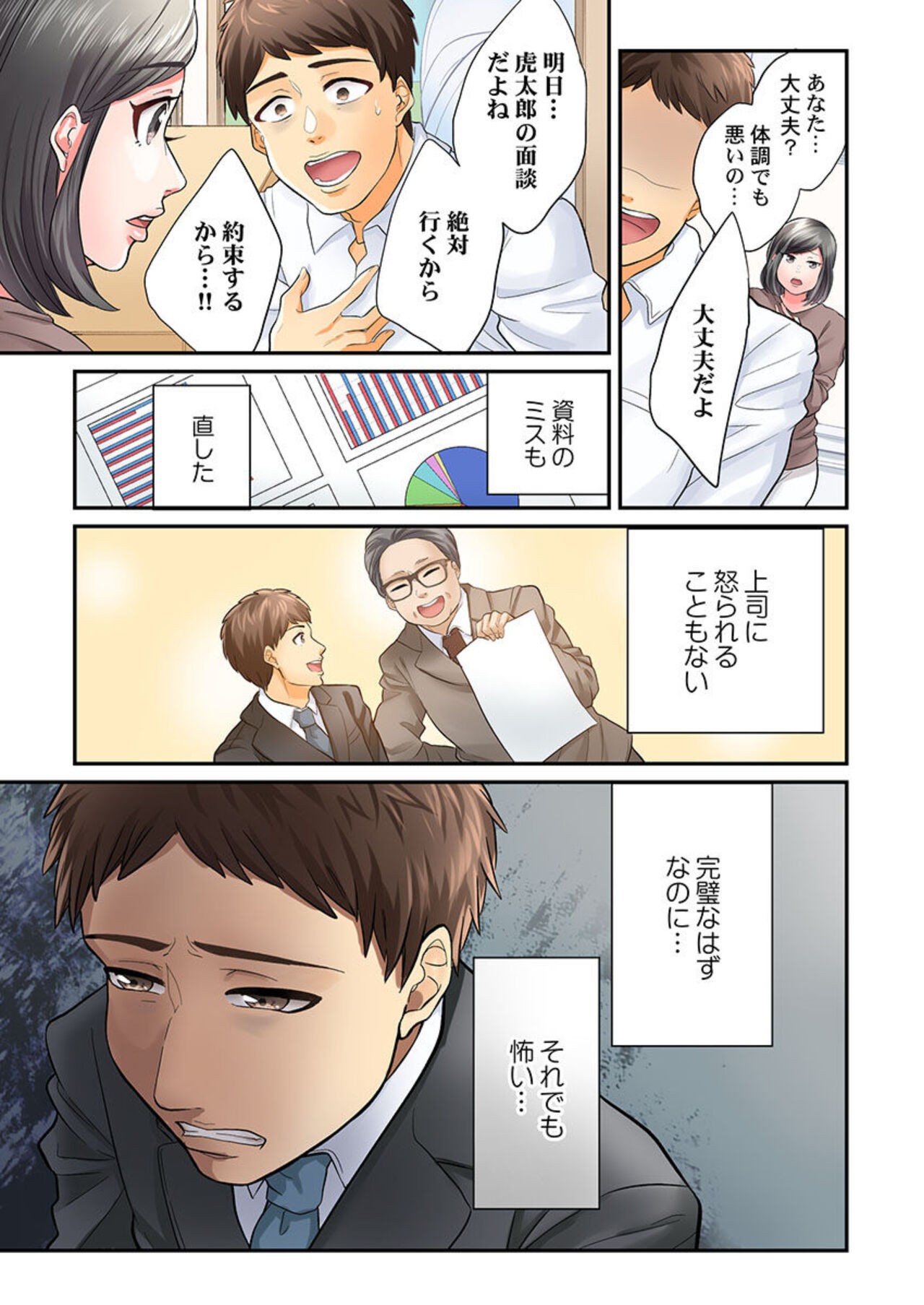 Page 65