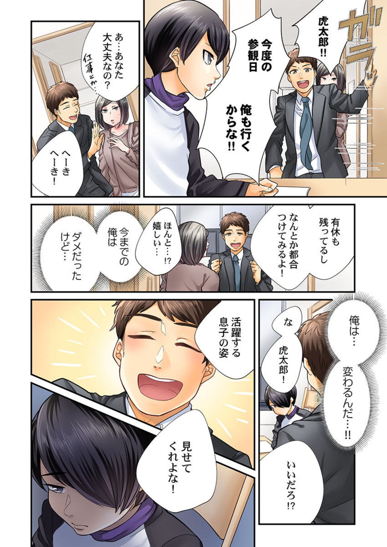 Page 68