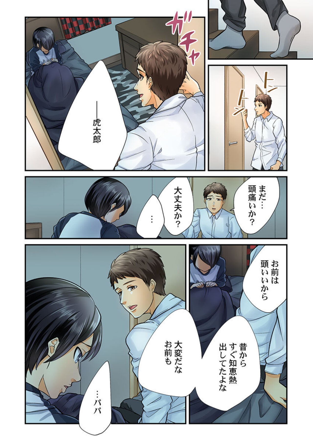 Page 70