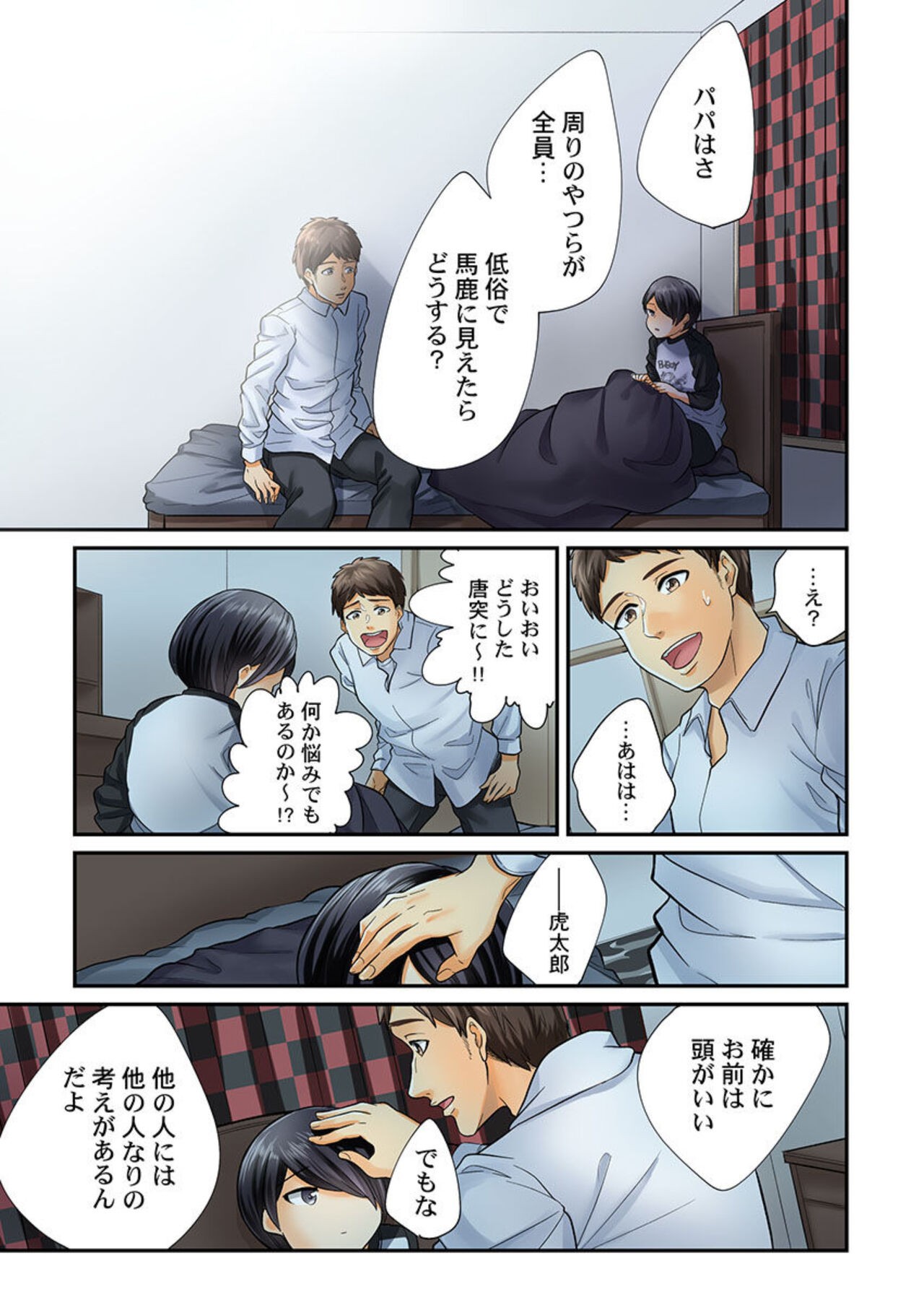 Page 71