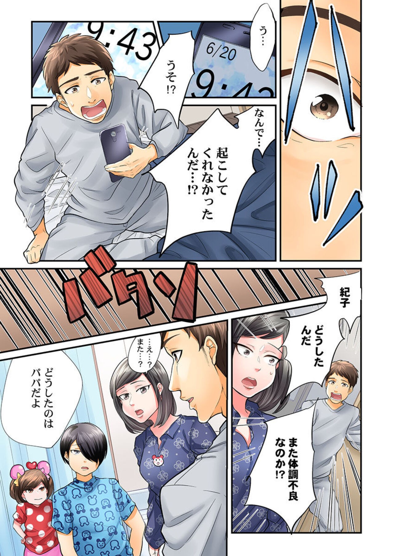 Page 75
