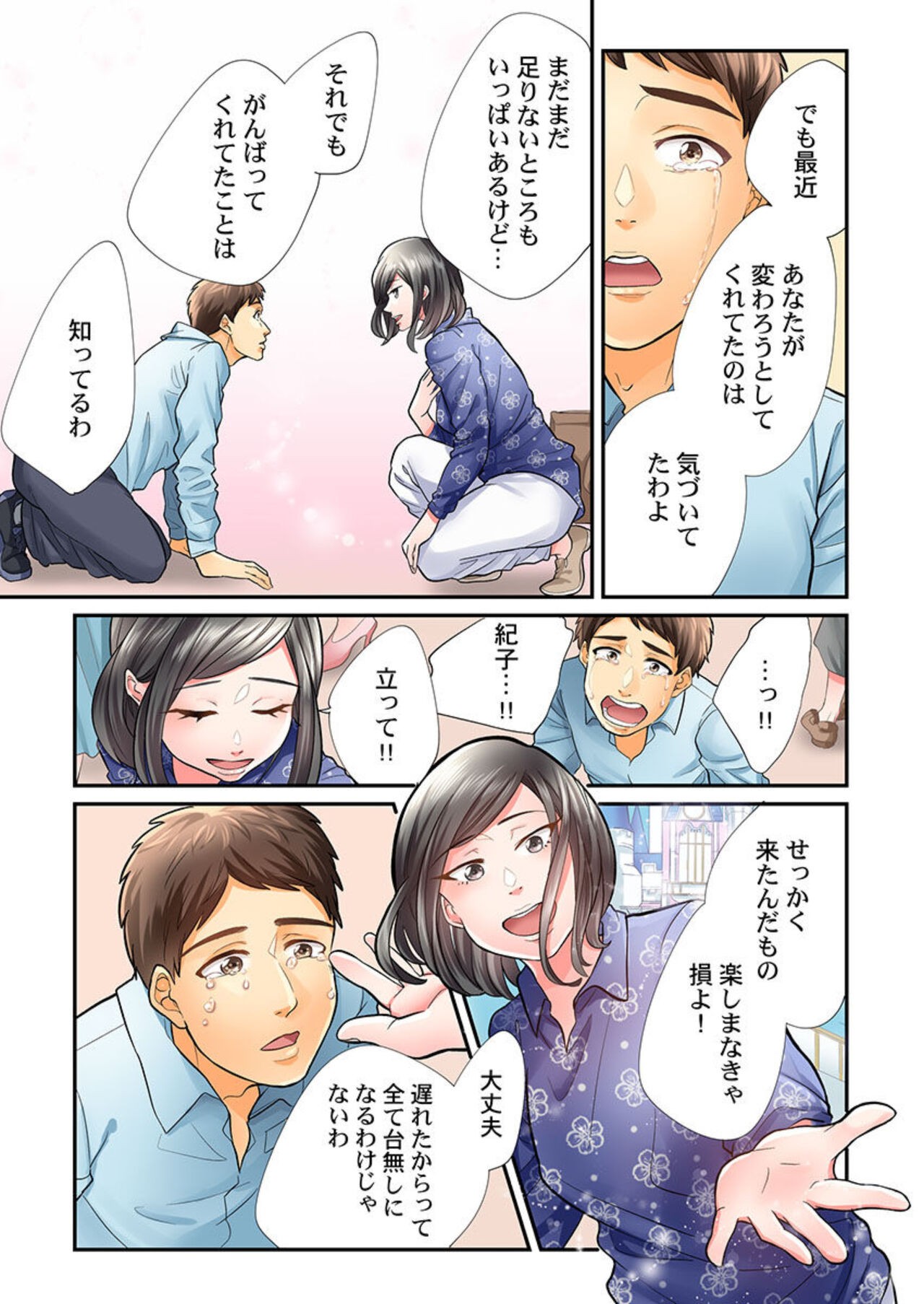 Page 79