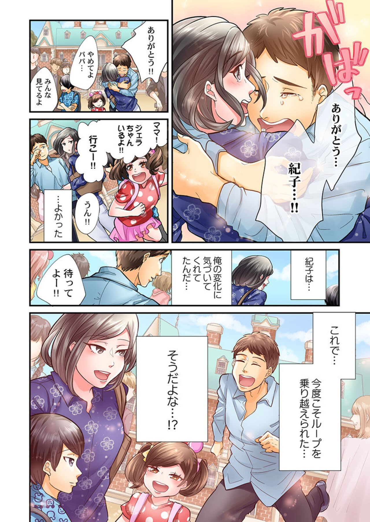 Page 80