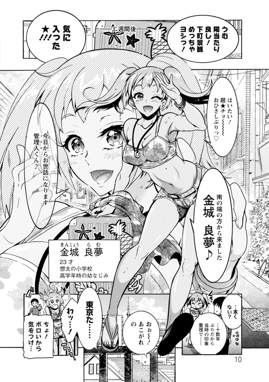 Page 10