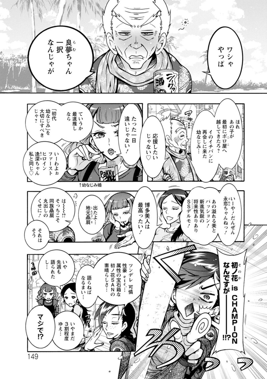 Page 149
