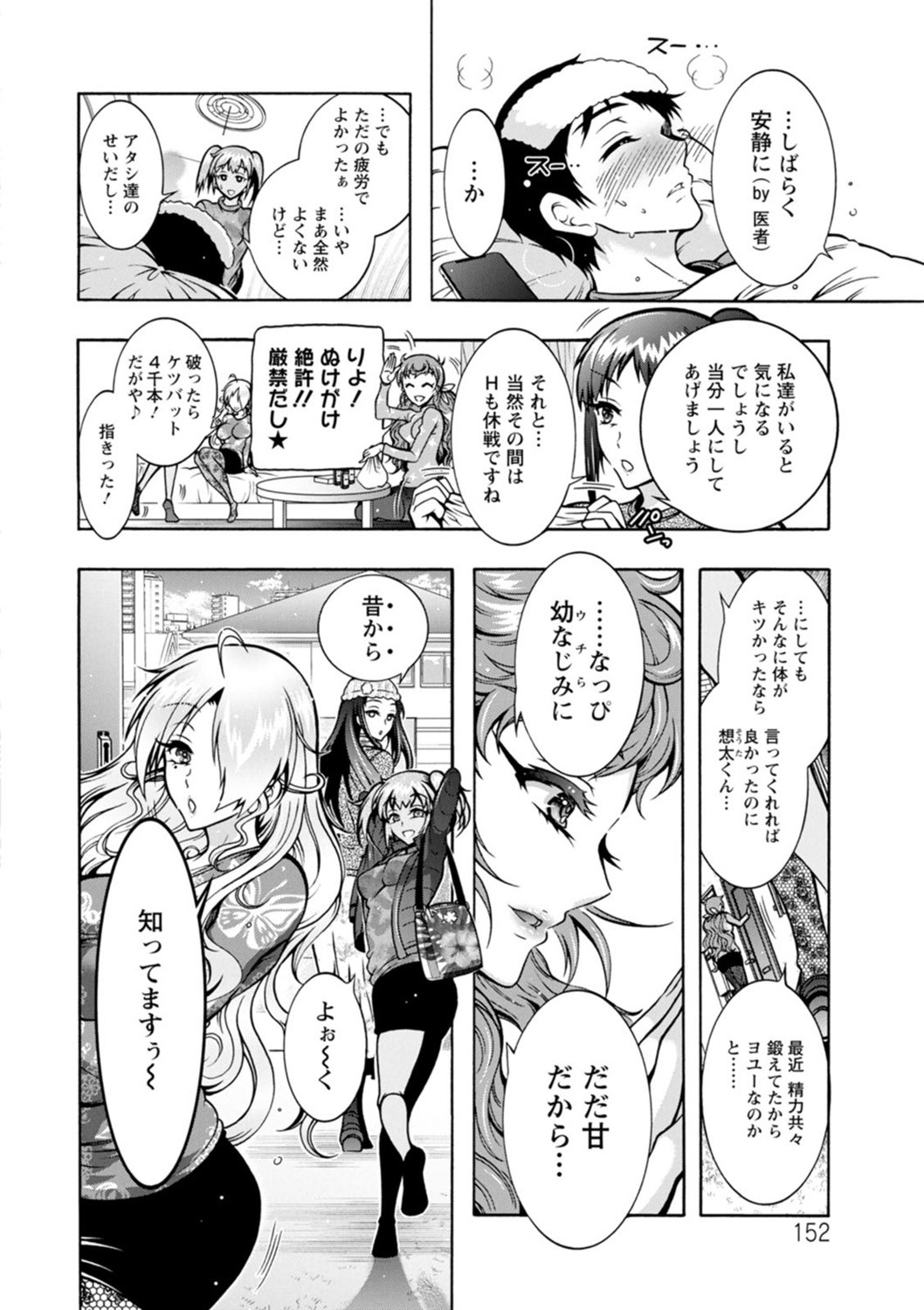 Page 152