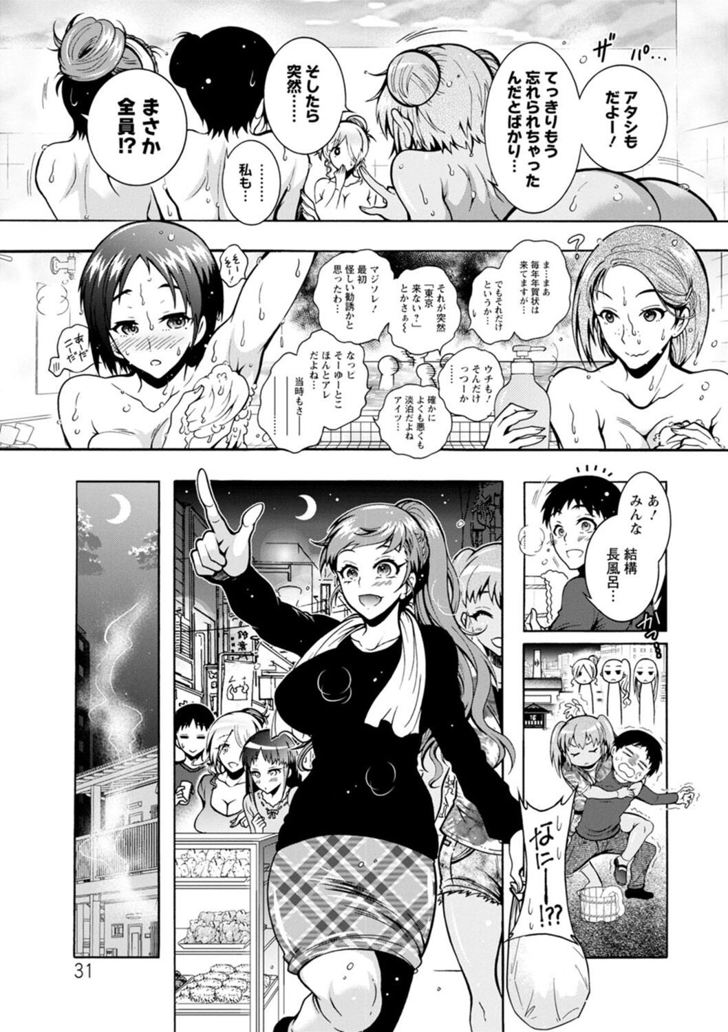 Page 31