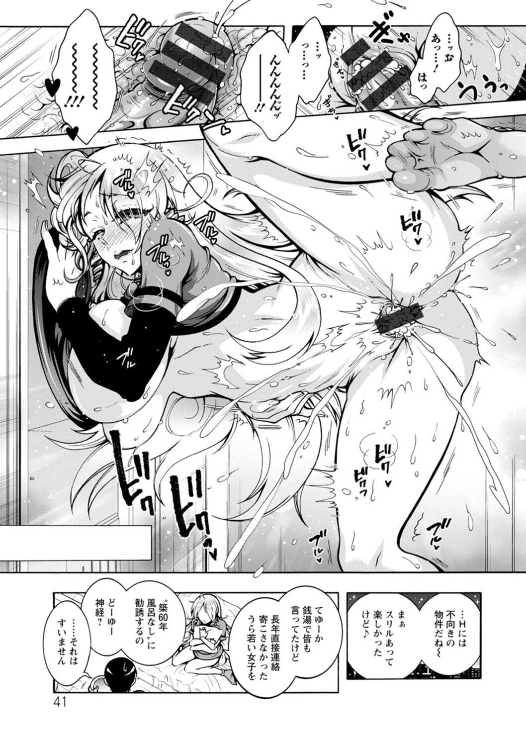 Page 41