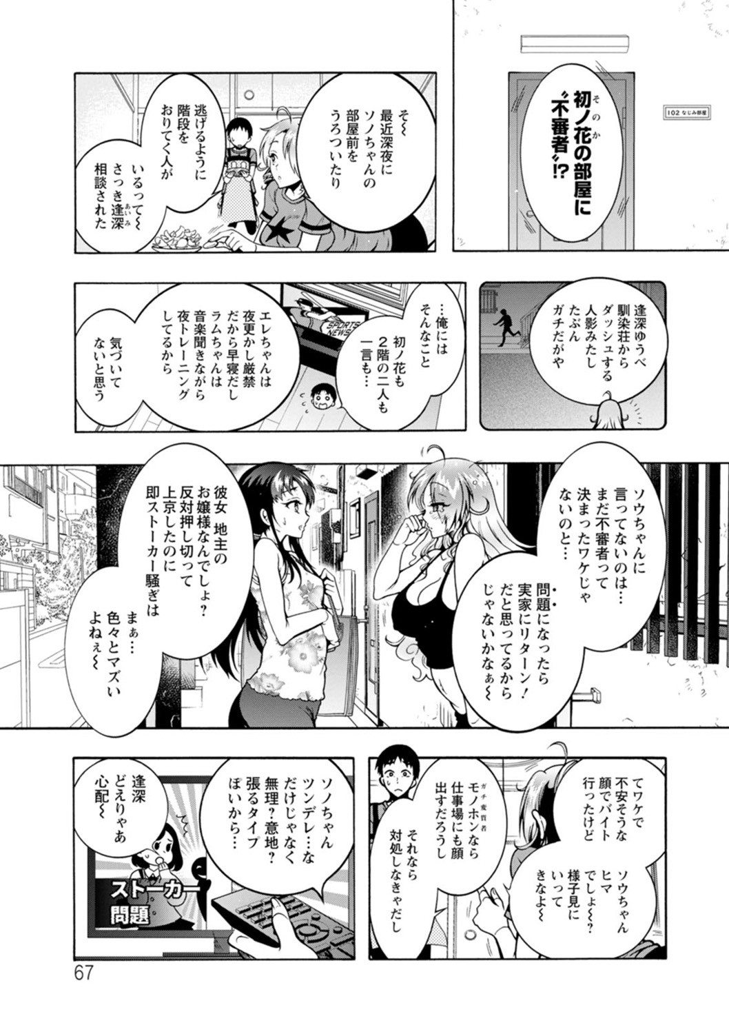 Page 67