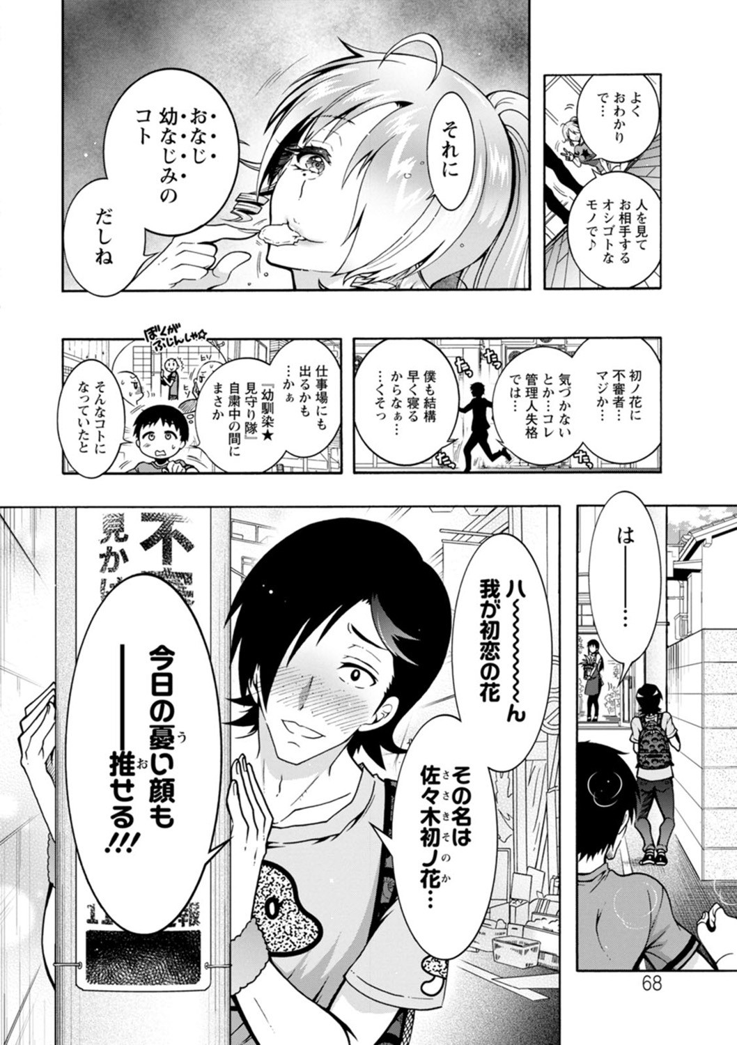 Page 68