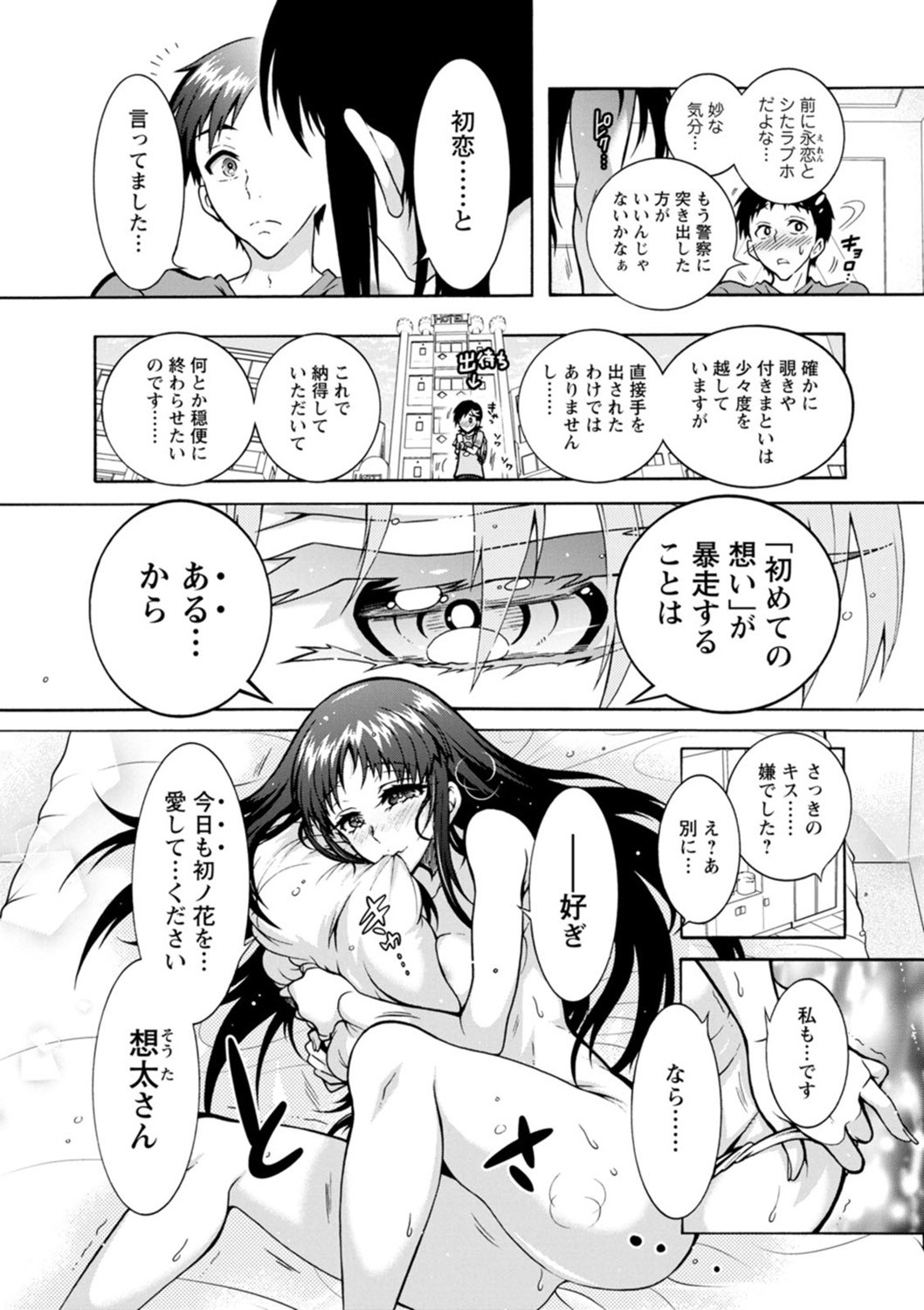 Page 73