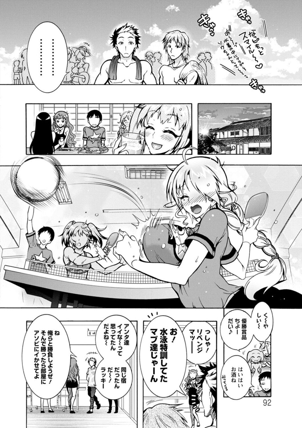 Page 92