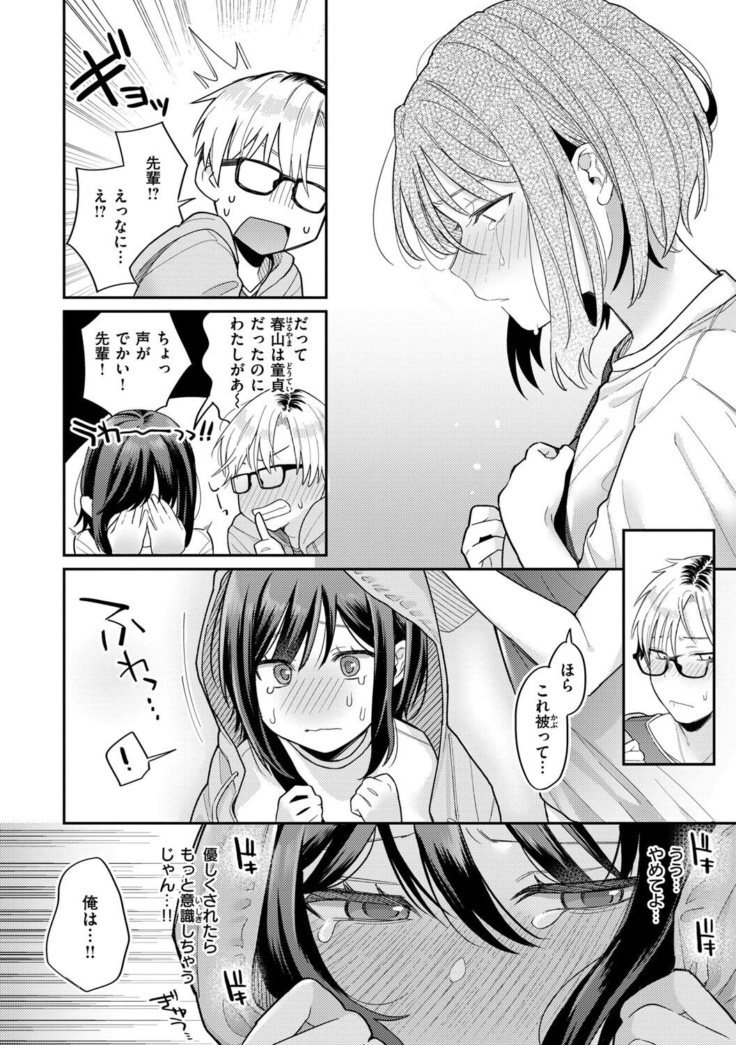 Page 108