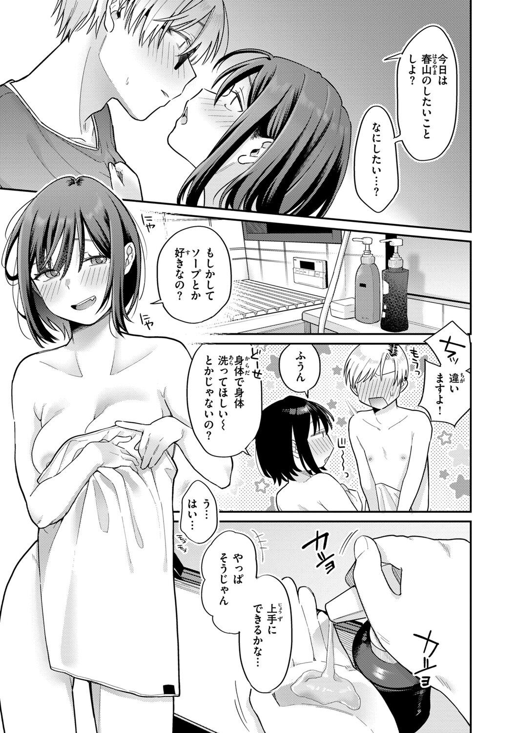 Page 115