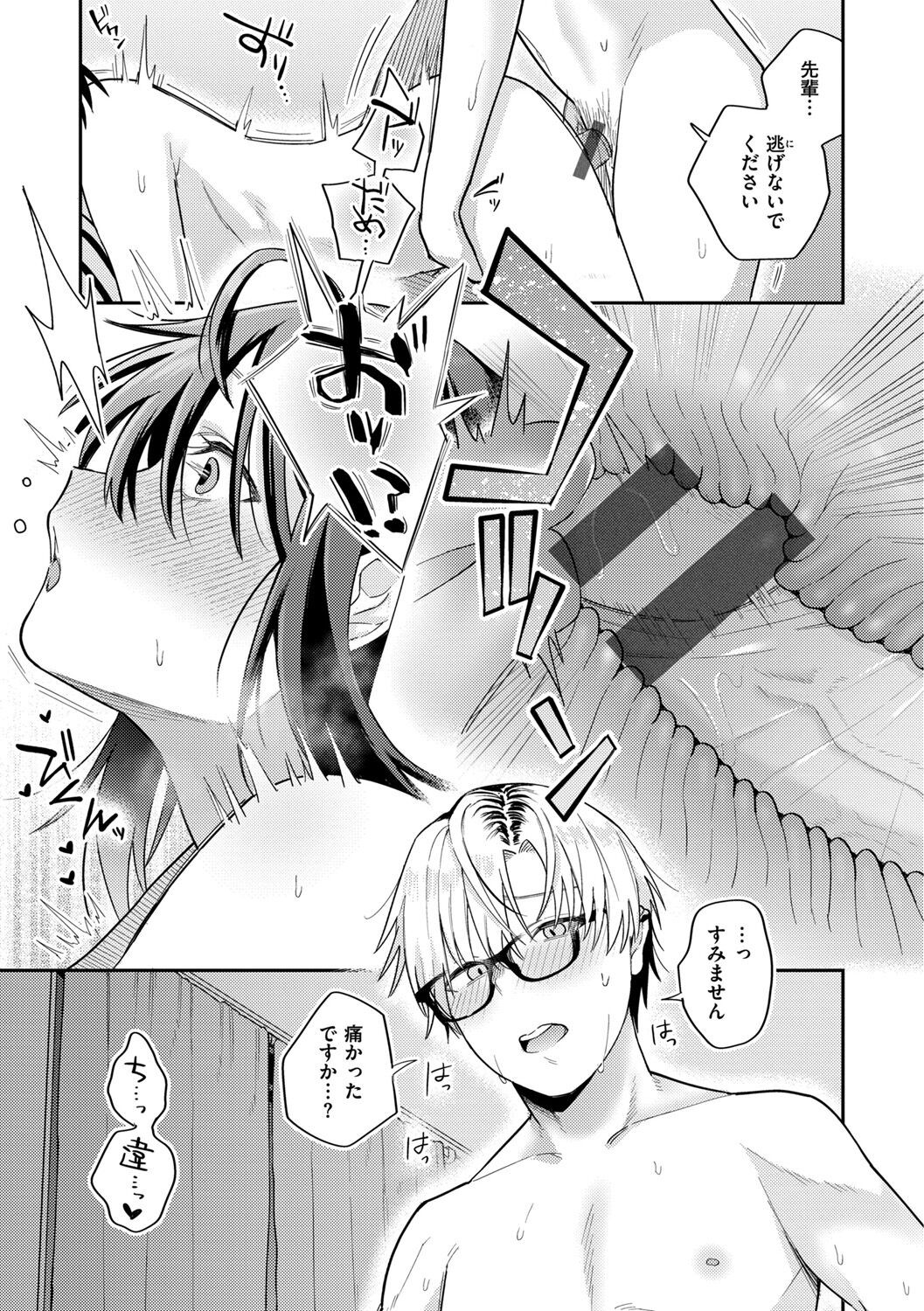 Page 123