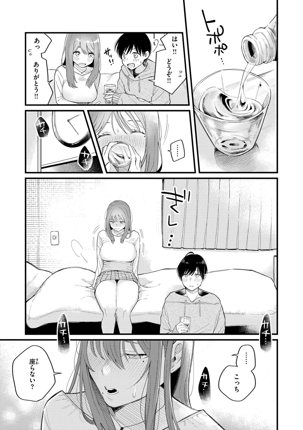 Page 137